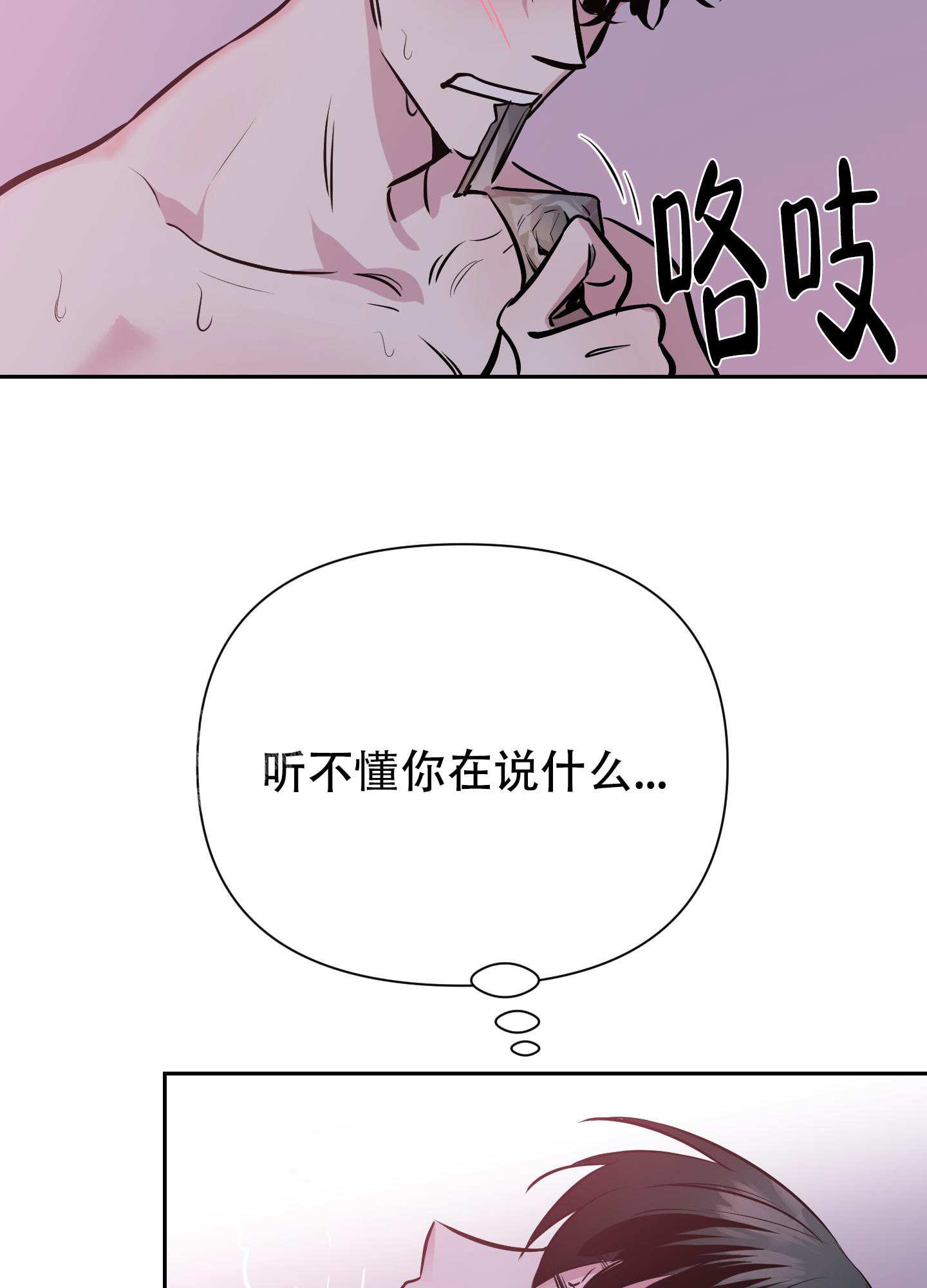 开往地狱的火车视频大全漫画,第6话2图