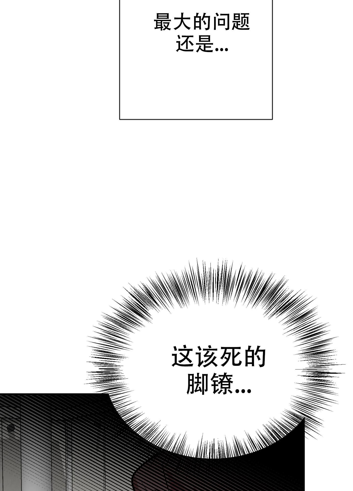 开往地狱的列车图片漫画,第9话1图