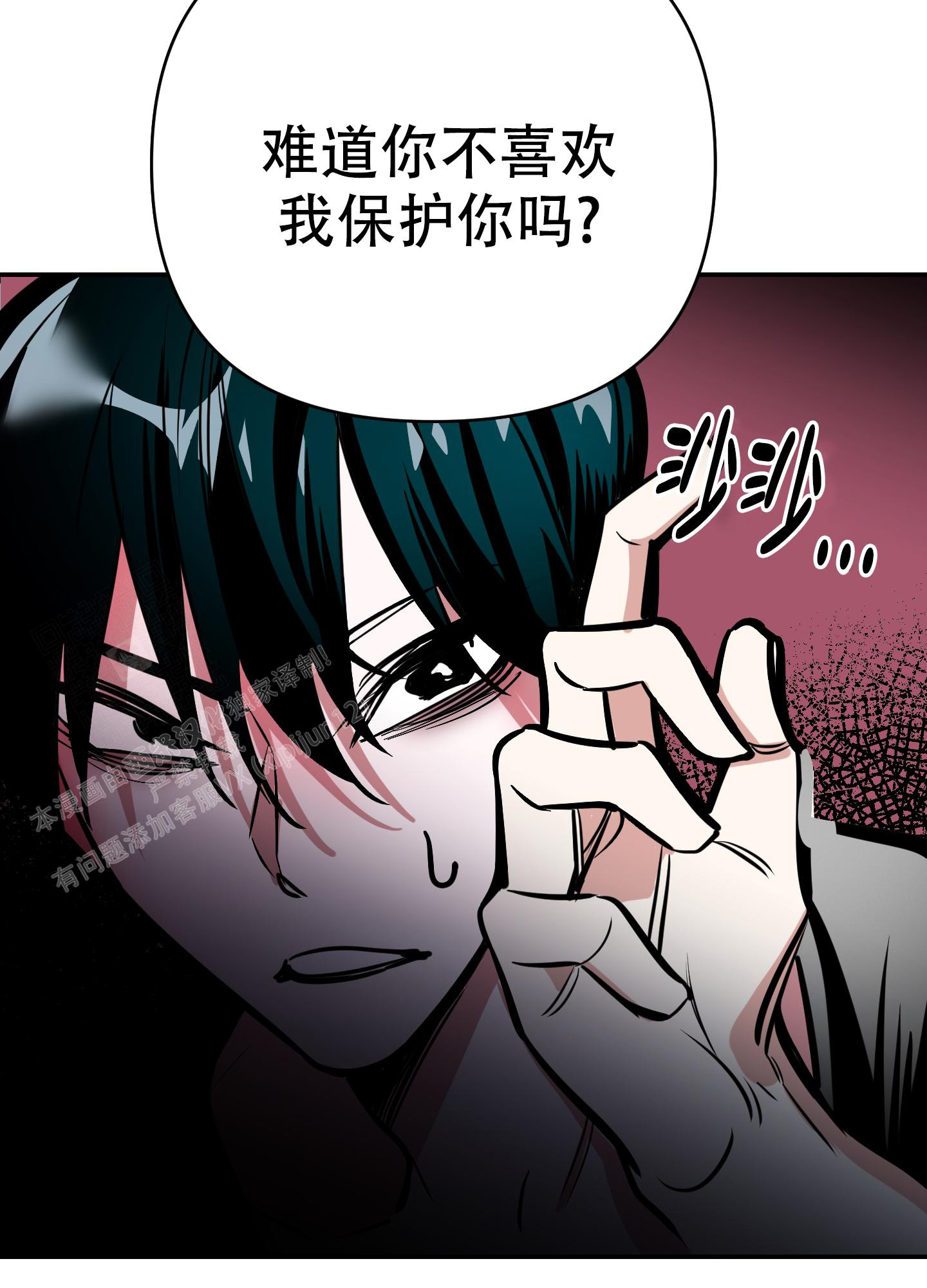 开往地狱的快车原名漫画,第7话3图