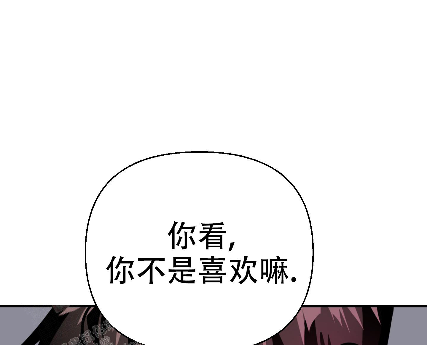 开往地狱的列车图片漫画,第9话4图