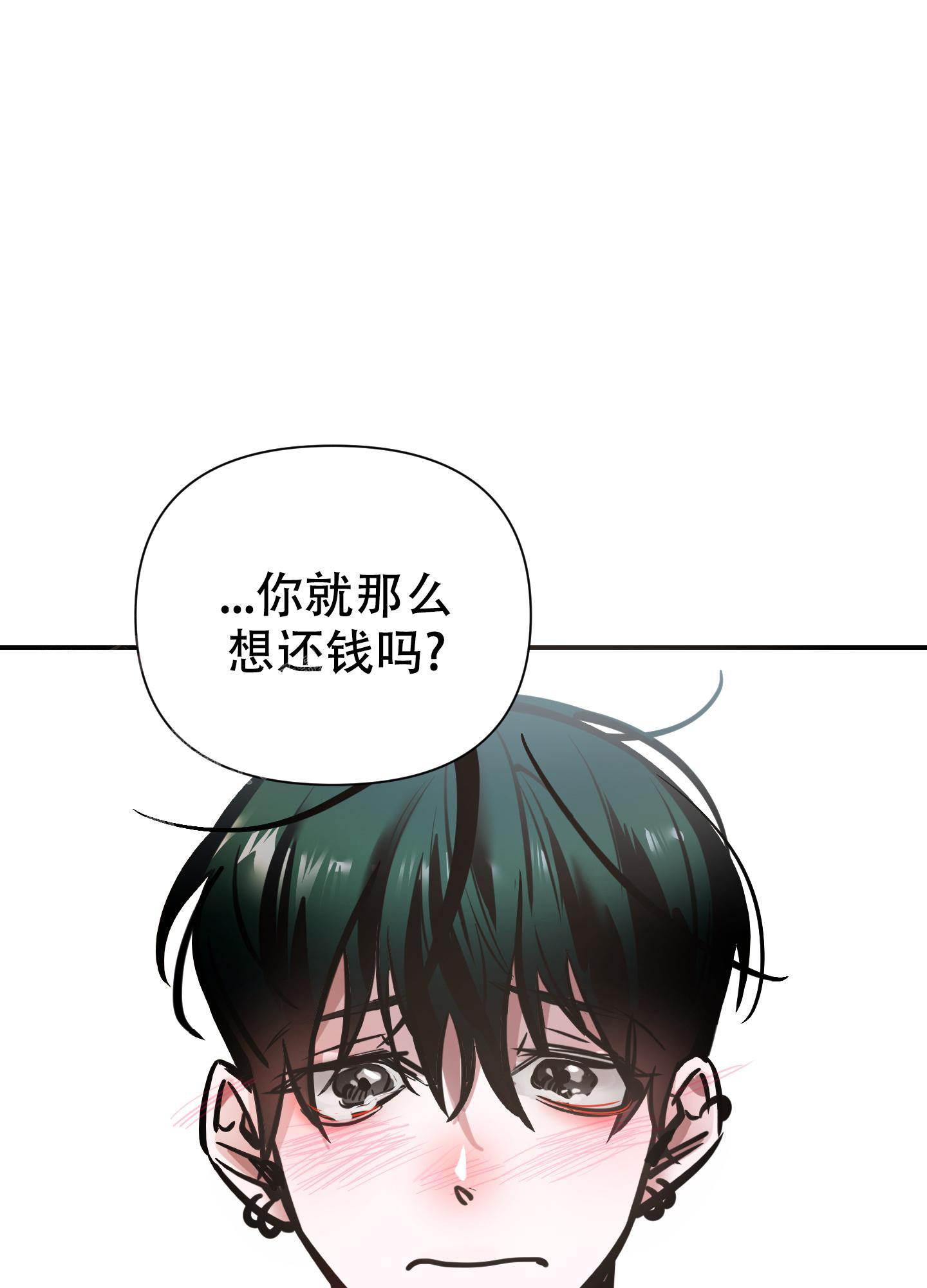 开往地狱的快车原名漫画,第7话5图