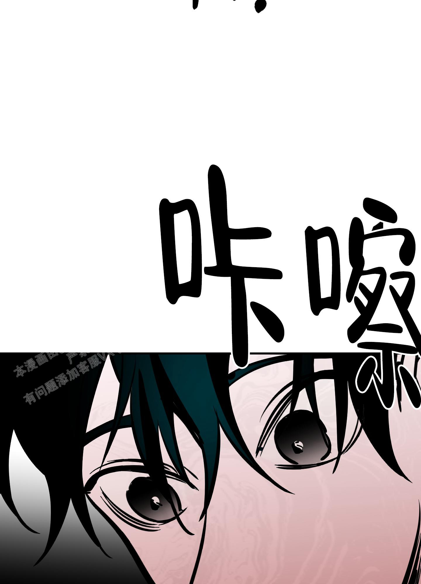 开往地狱的快车原名漫画,第7话4图