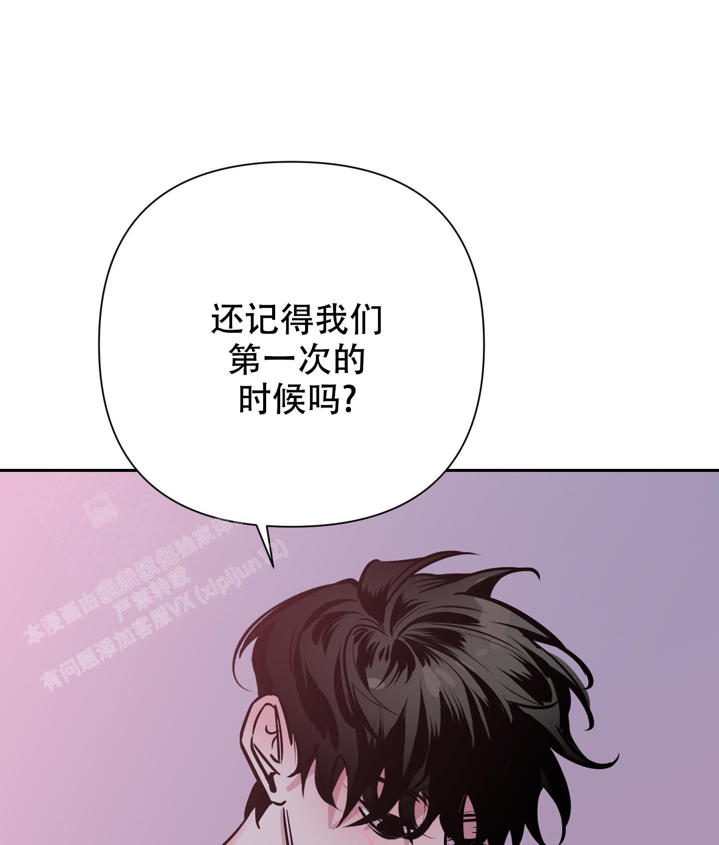 开往地狱的火车视频大全漫画,第6话1图