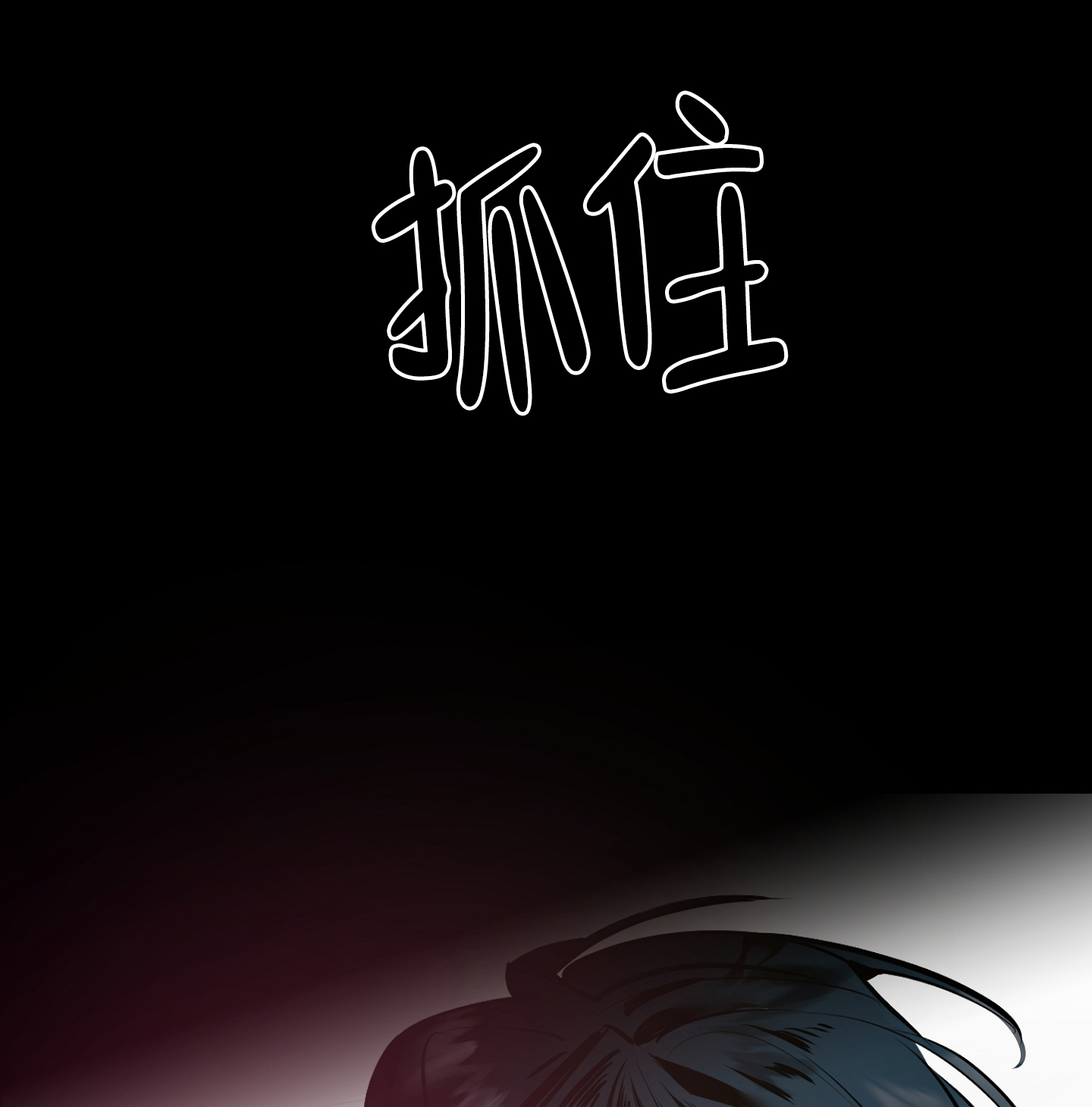 开往地狱的快车漫画,第1话3图