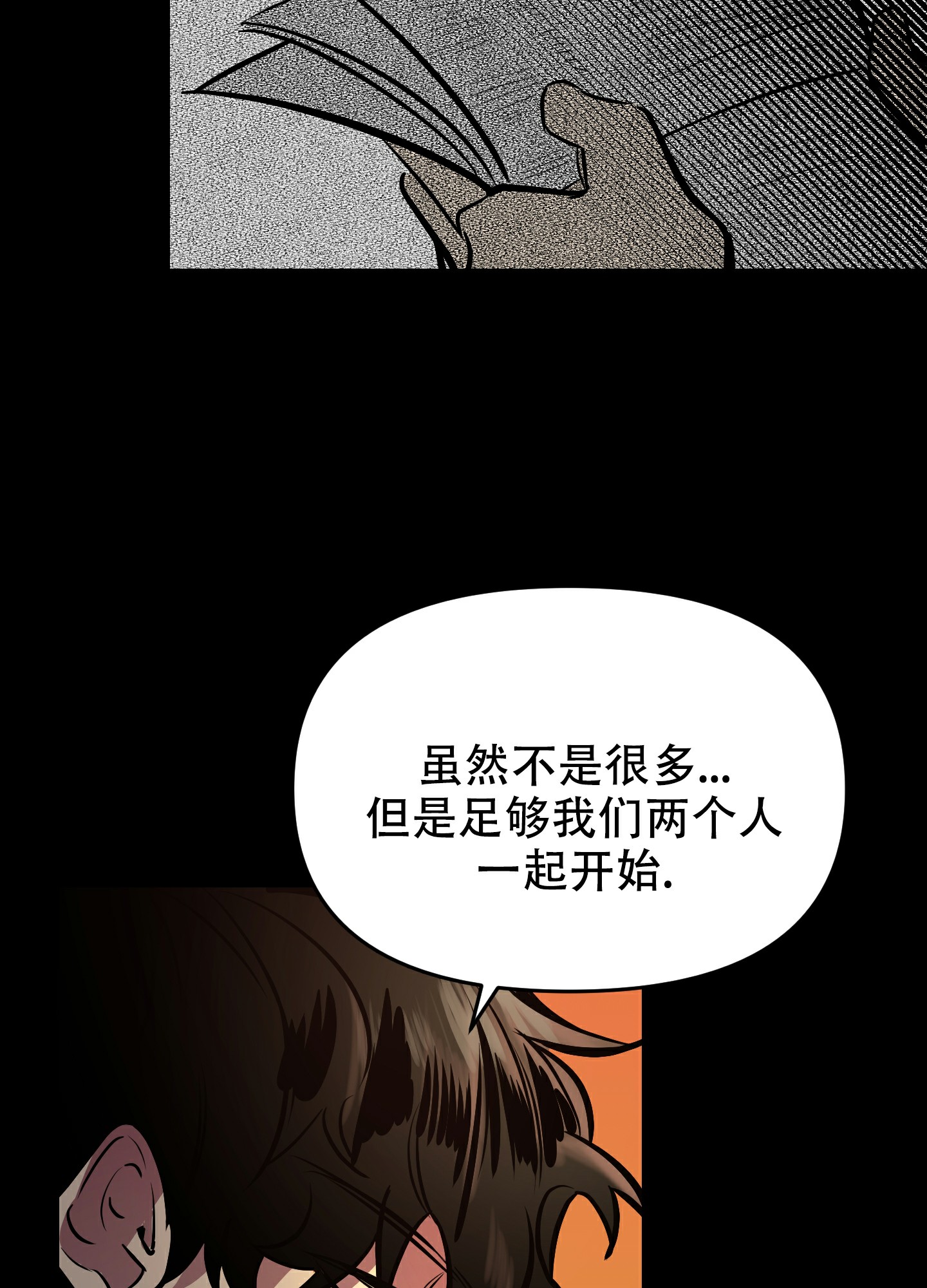 开往地狱的列车电影漫画,第3话1图