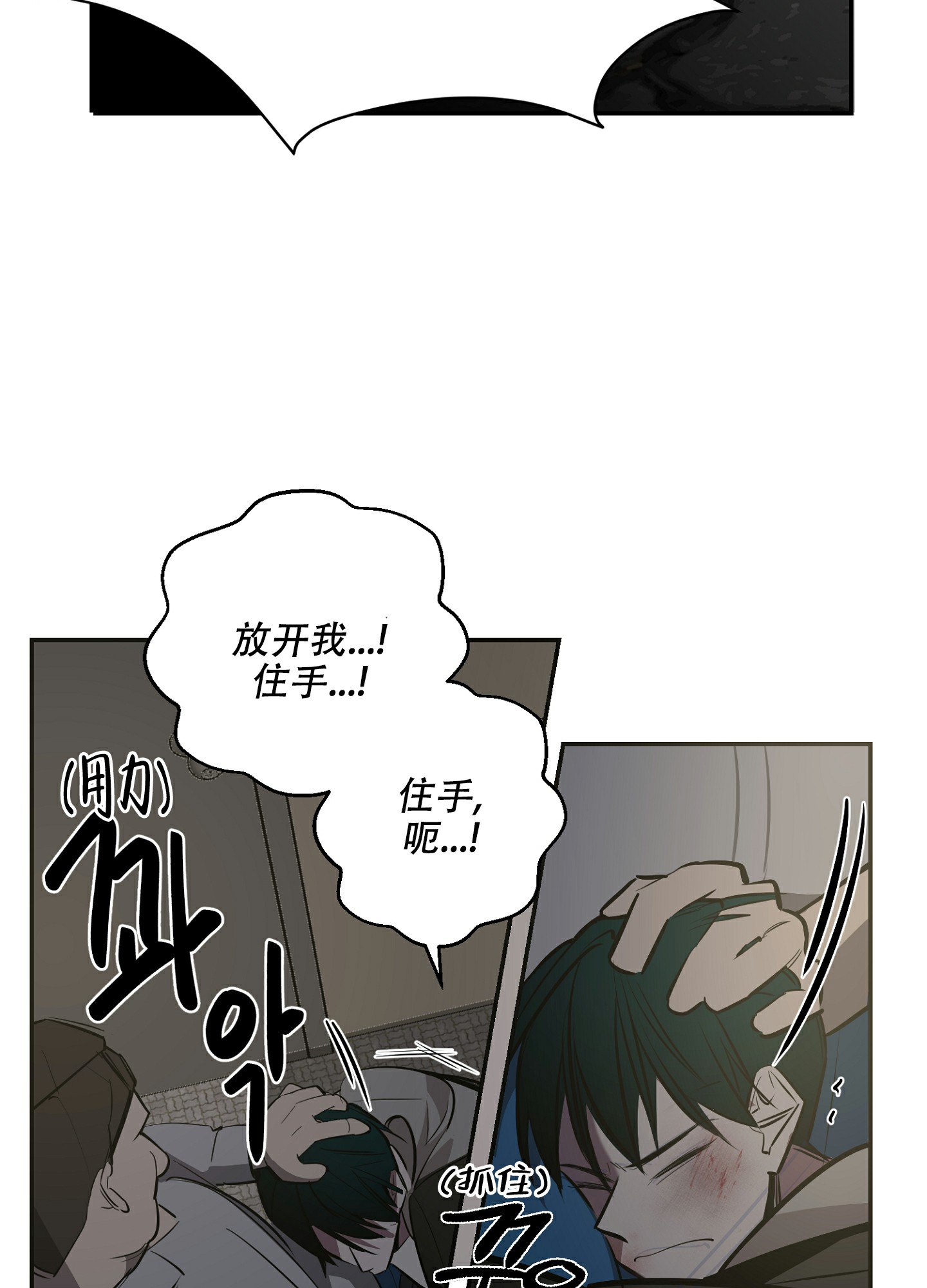 开往地狱的巴士漫画,第2话1图