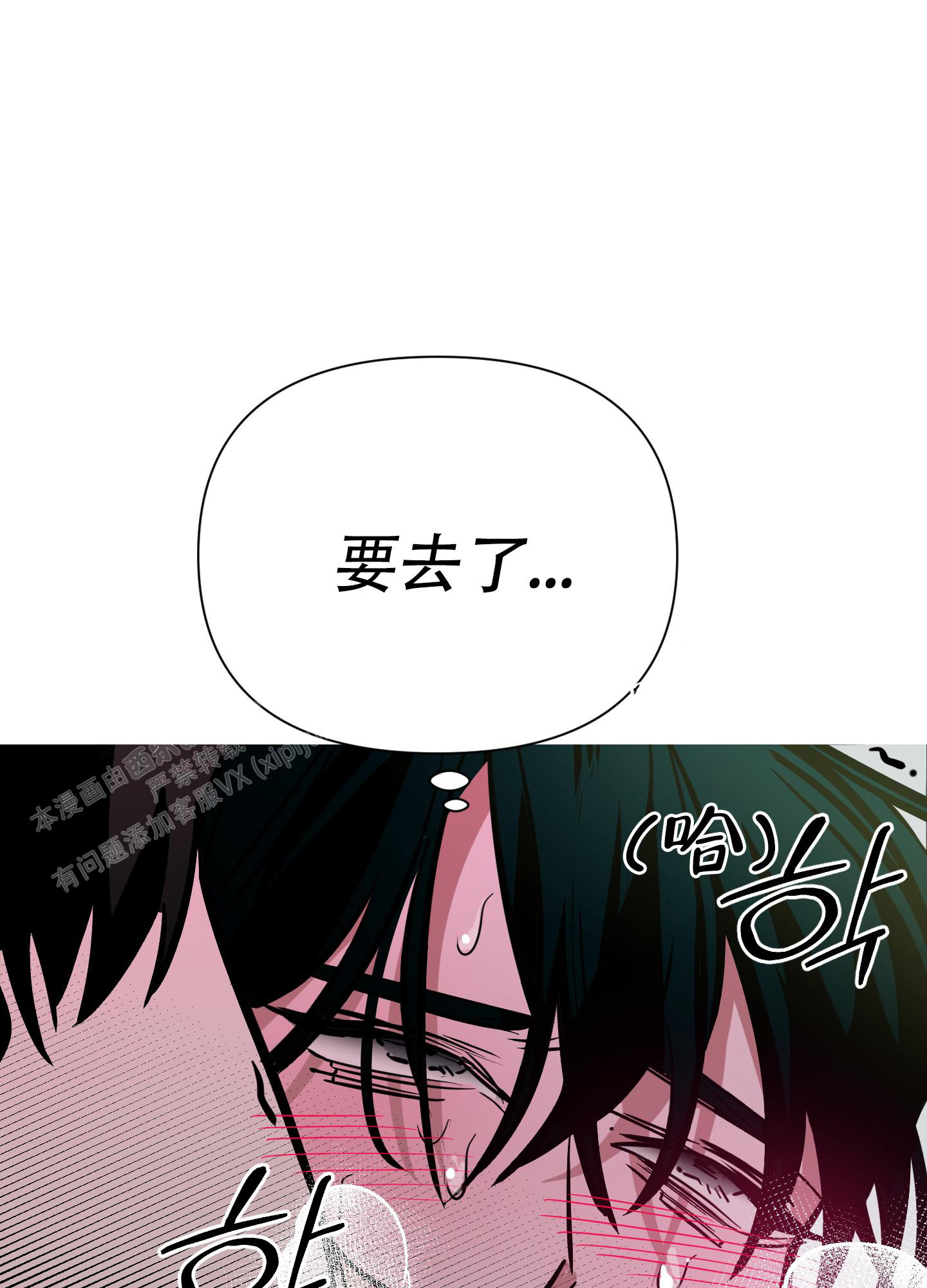 开往地狱的出租车漫画,第8话5图