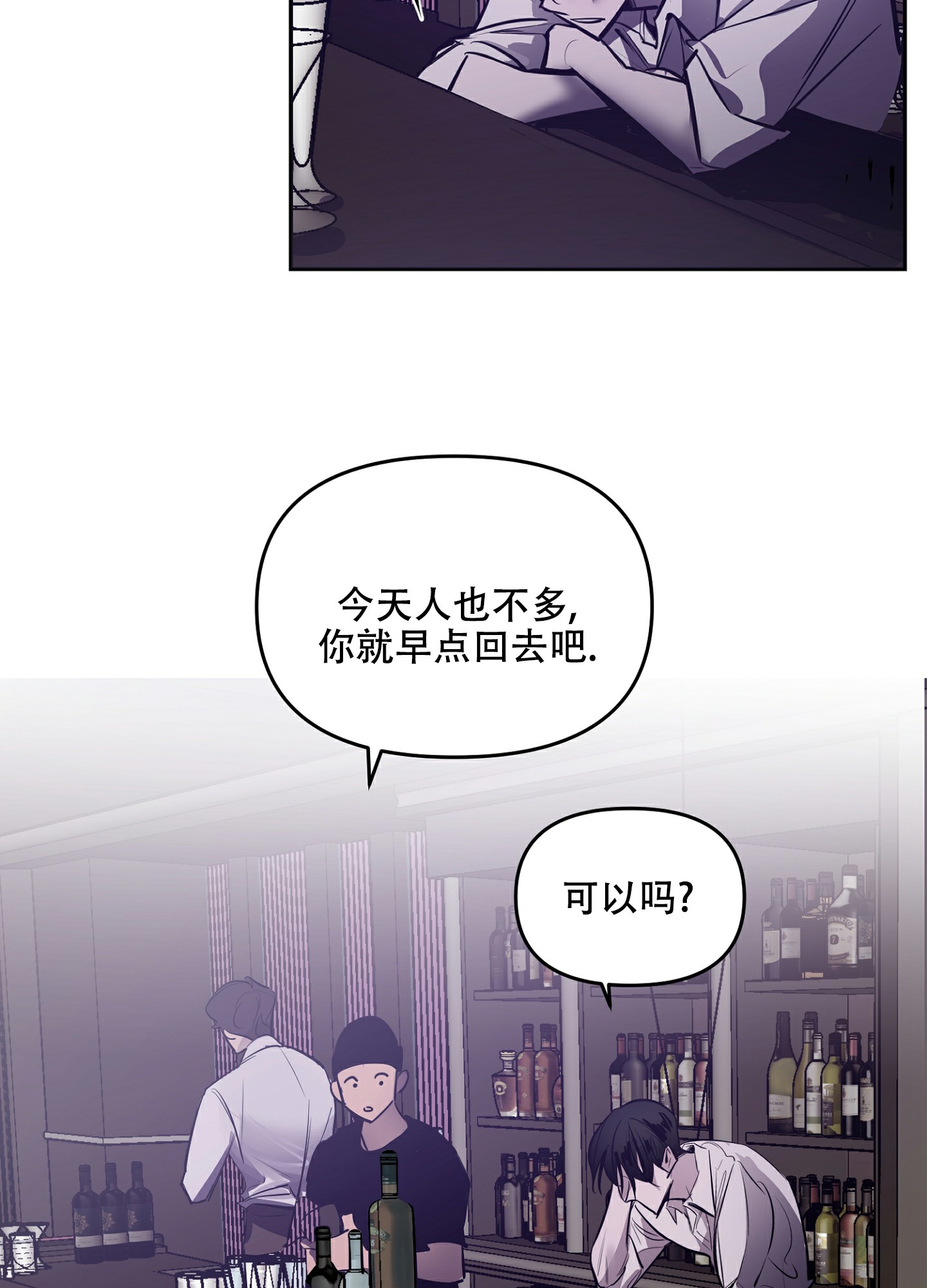 开往地狱的巴士漫画,第1话4图