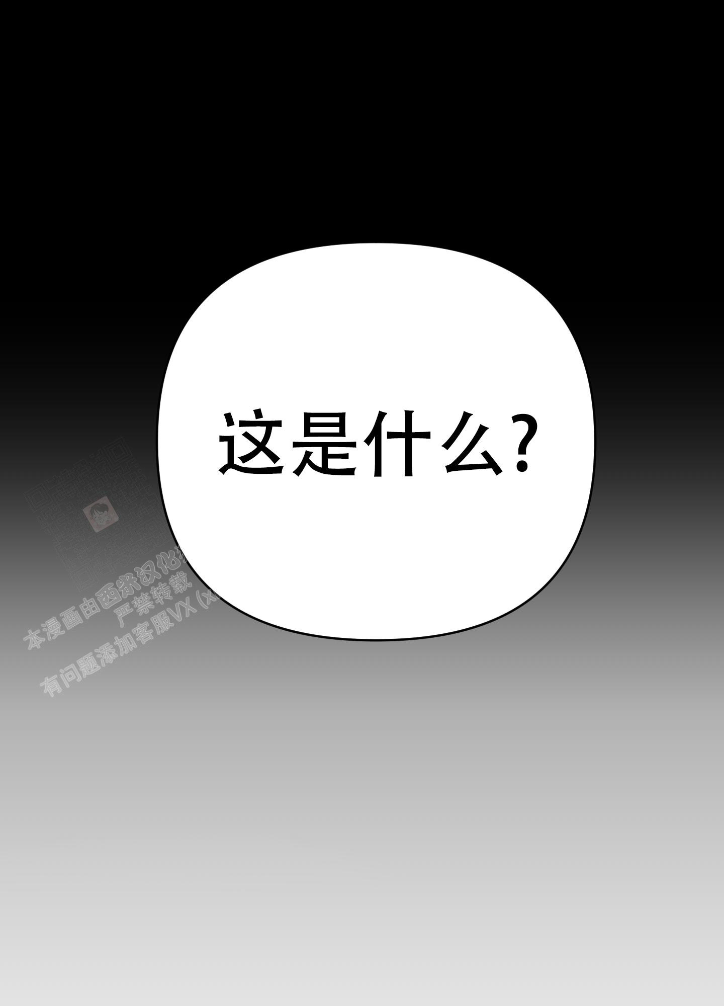 开往地狱的快车原名漫画,第7话3图