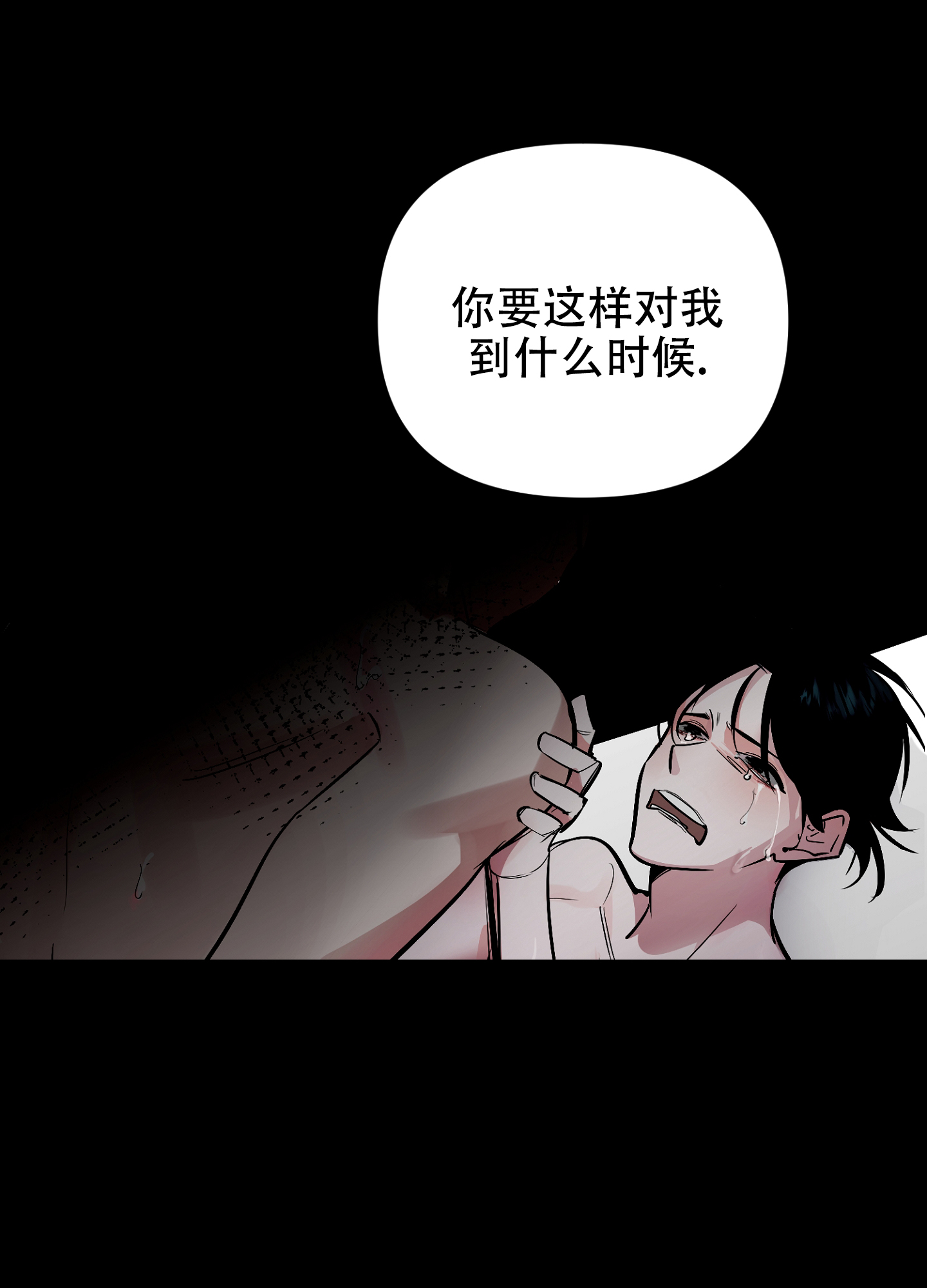 开往地狱的班车车票漫画,第1话1图