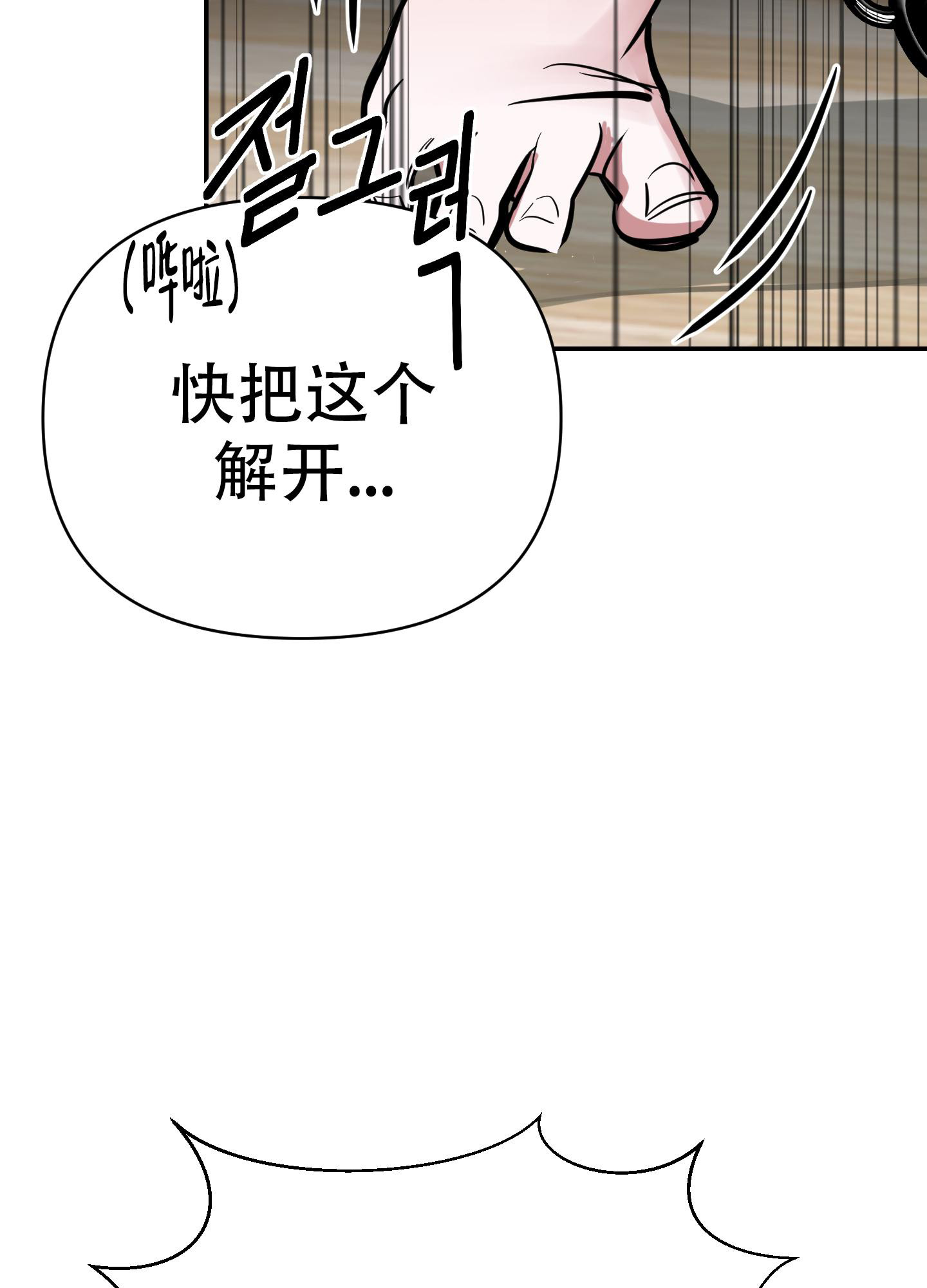 开往地狱的快车原名漫画,第7话3图