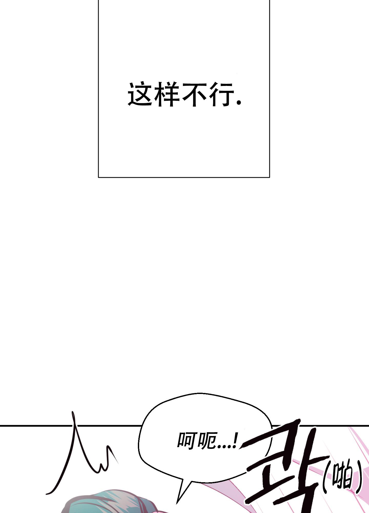 开往地狱的列车图片漫画,第9话2图