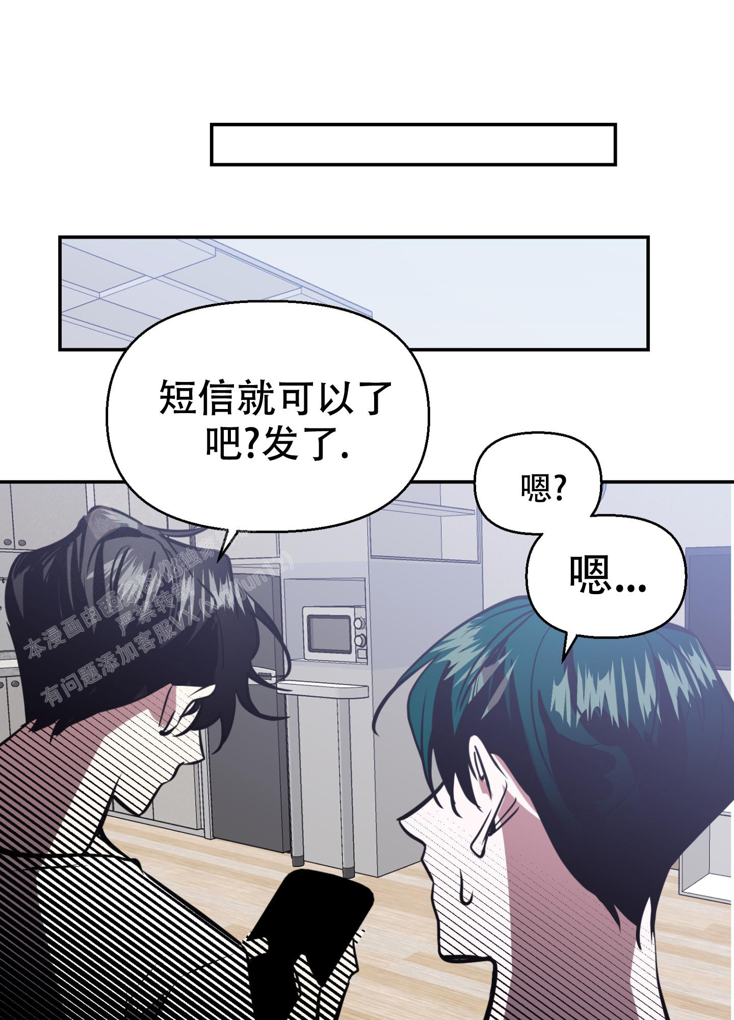 开往地狱的出租车漫画,第10话4图