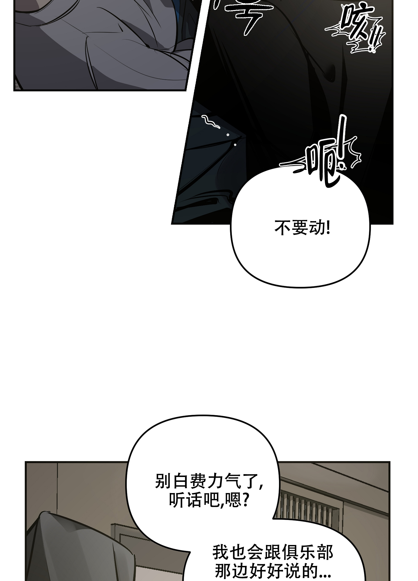 开往地狱的巴士漫画,第2话2图