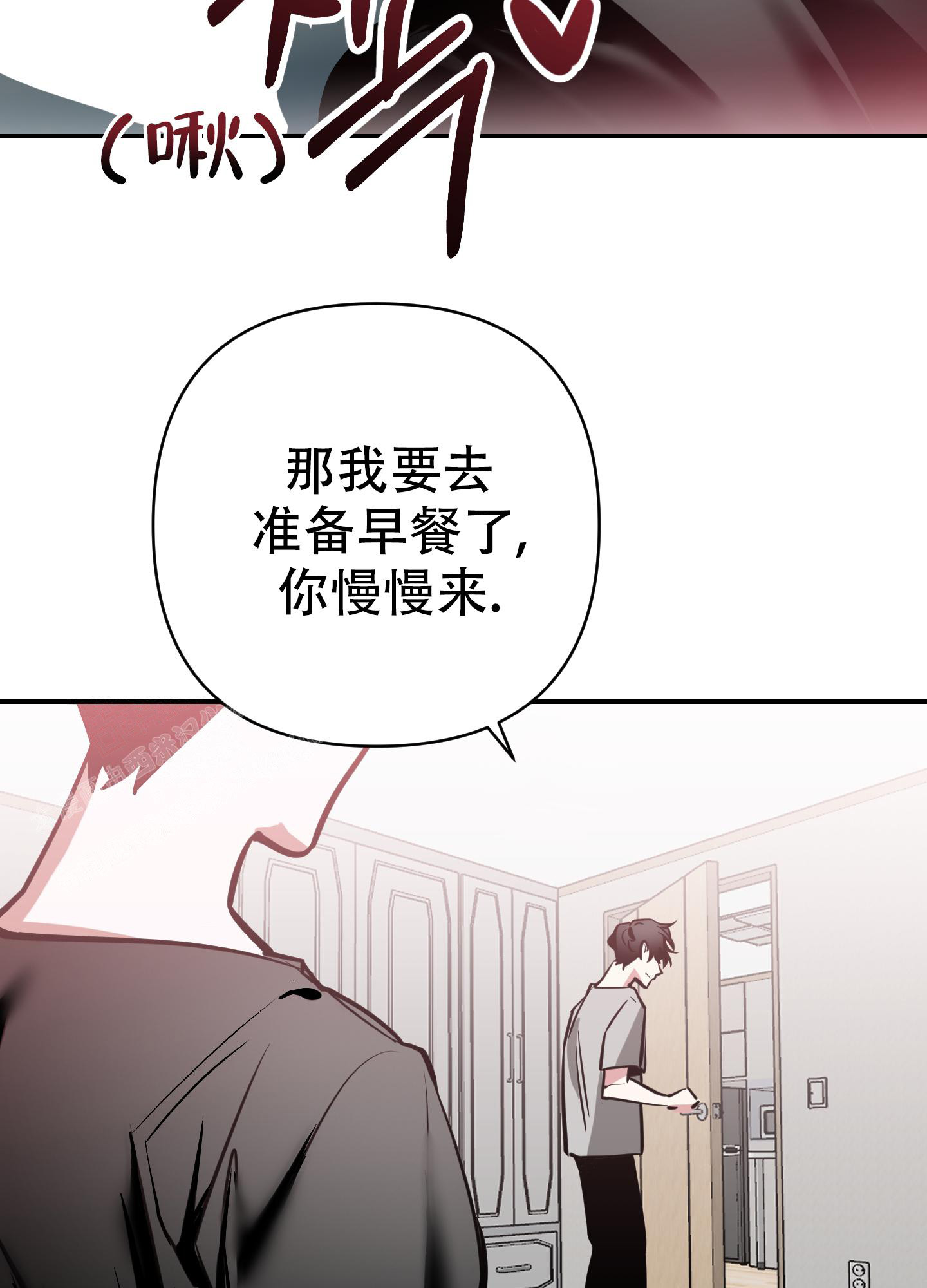 开往地狱的巴士全集漫画,第7话5图