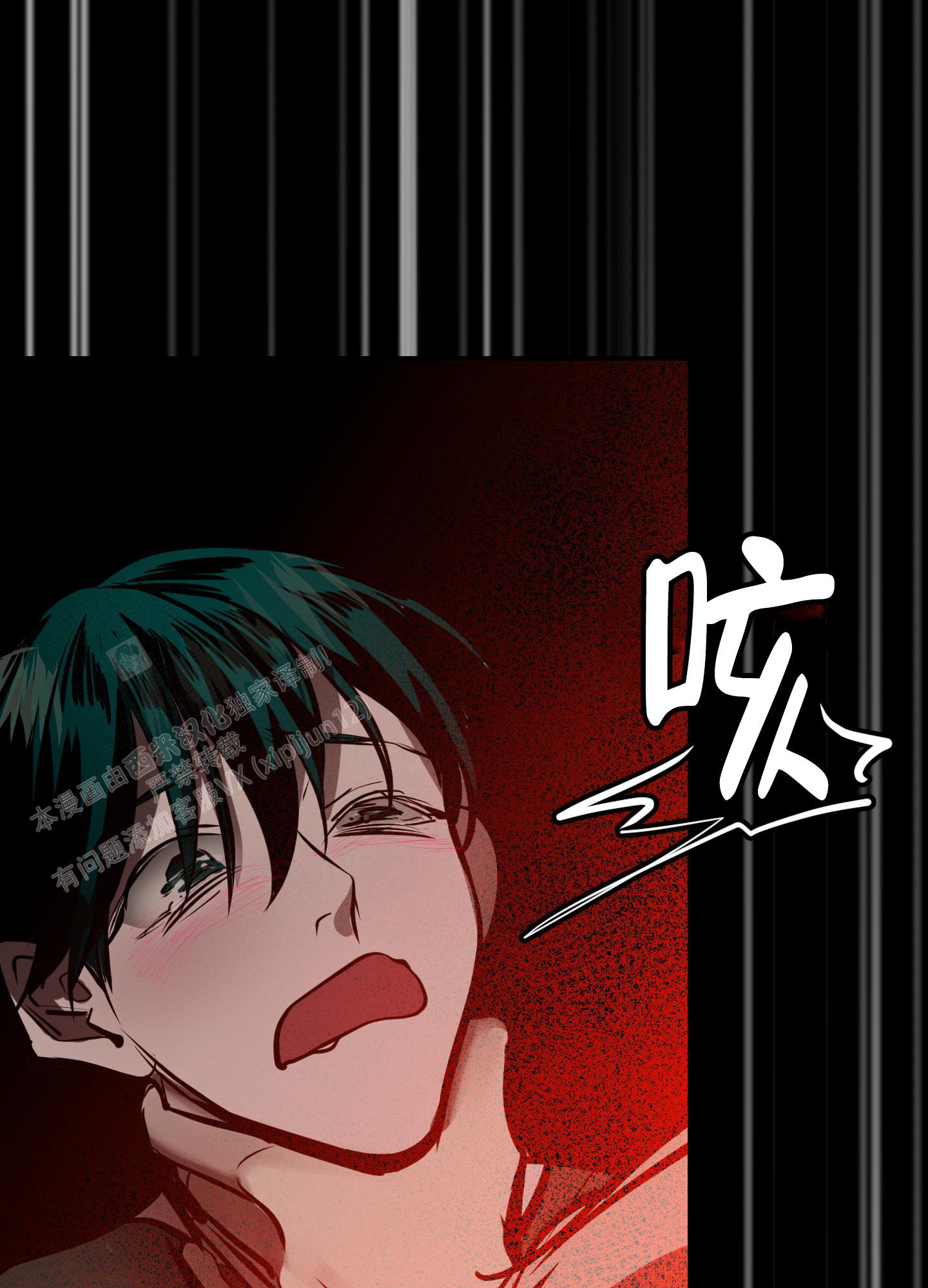 开往地狱的快车漫画,第9话2图