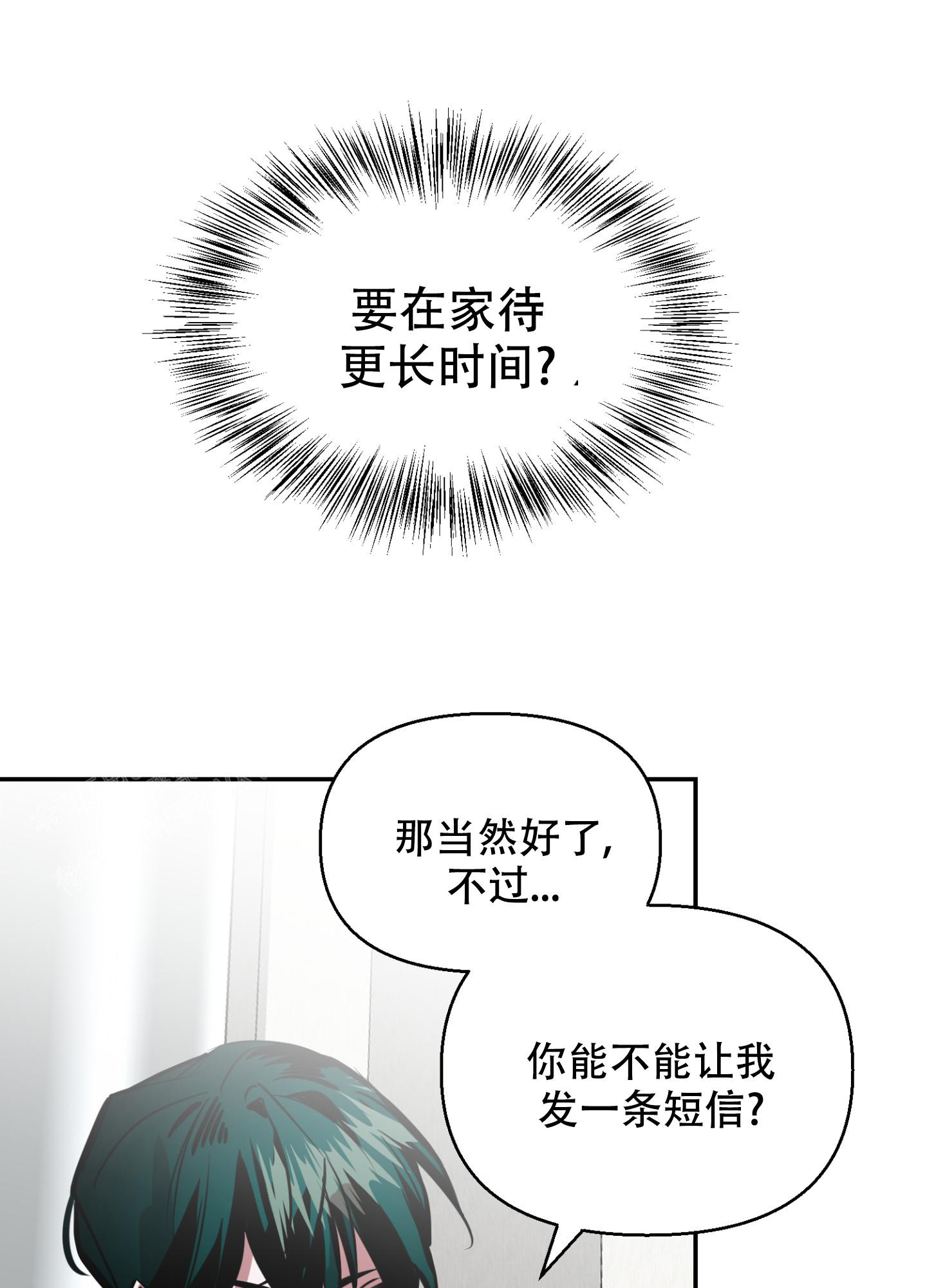 开往地狱的出租车漫画,第10话4图