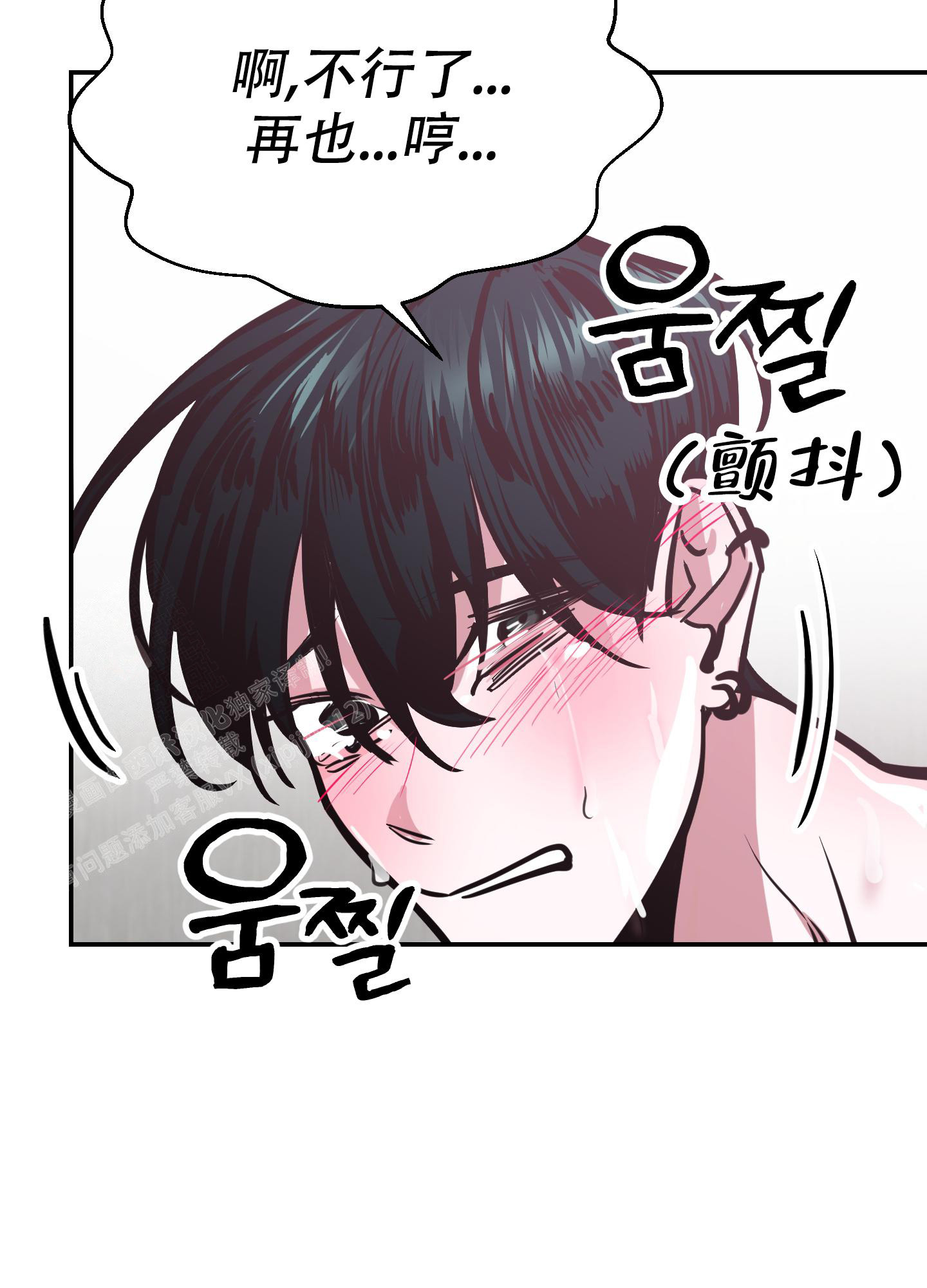 开往地狱的出租车漫画,第8话4图