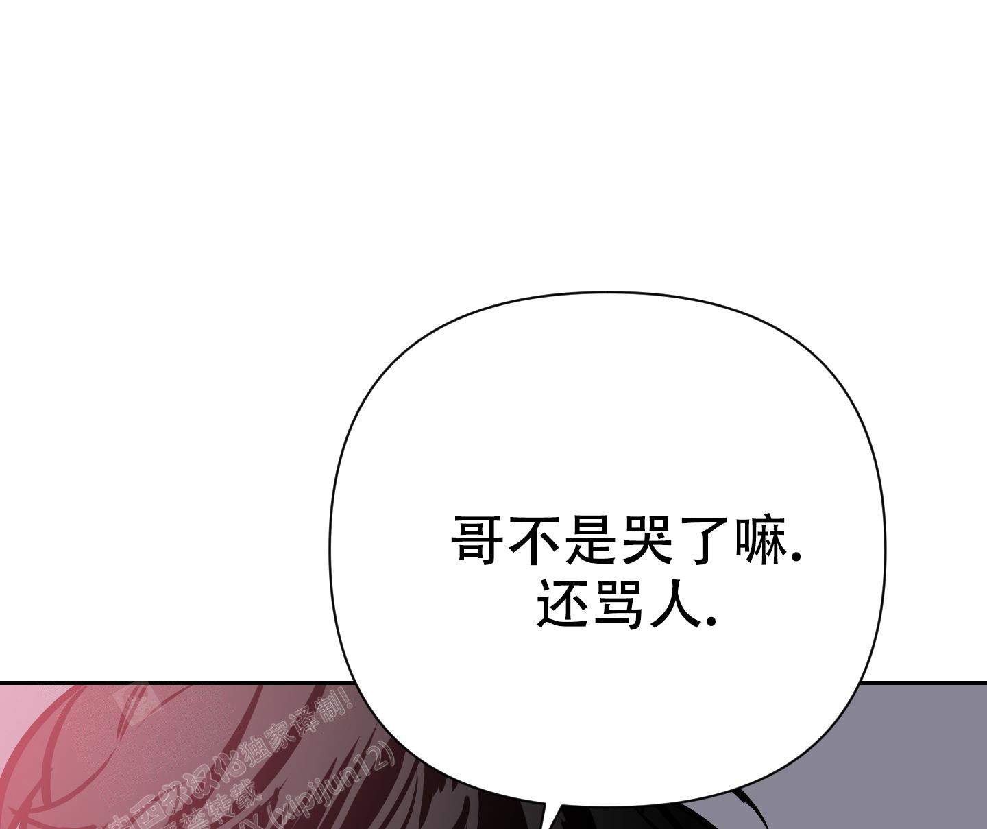 开往地狱的火车视频大全漫画,第6话2图