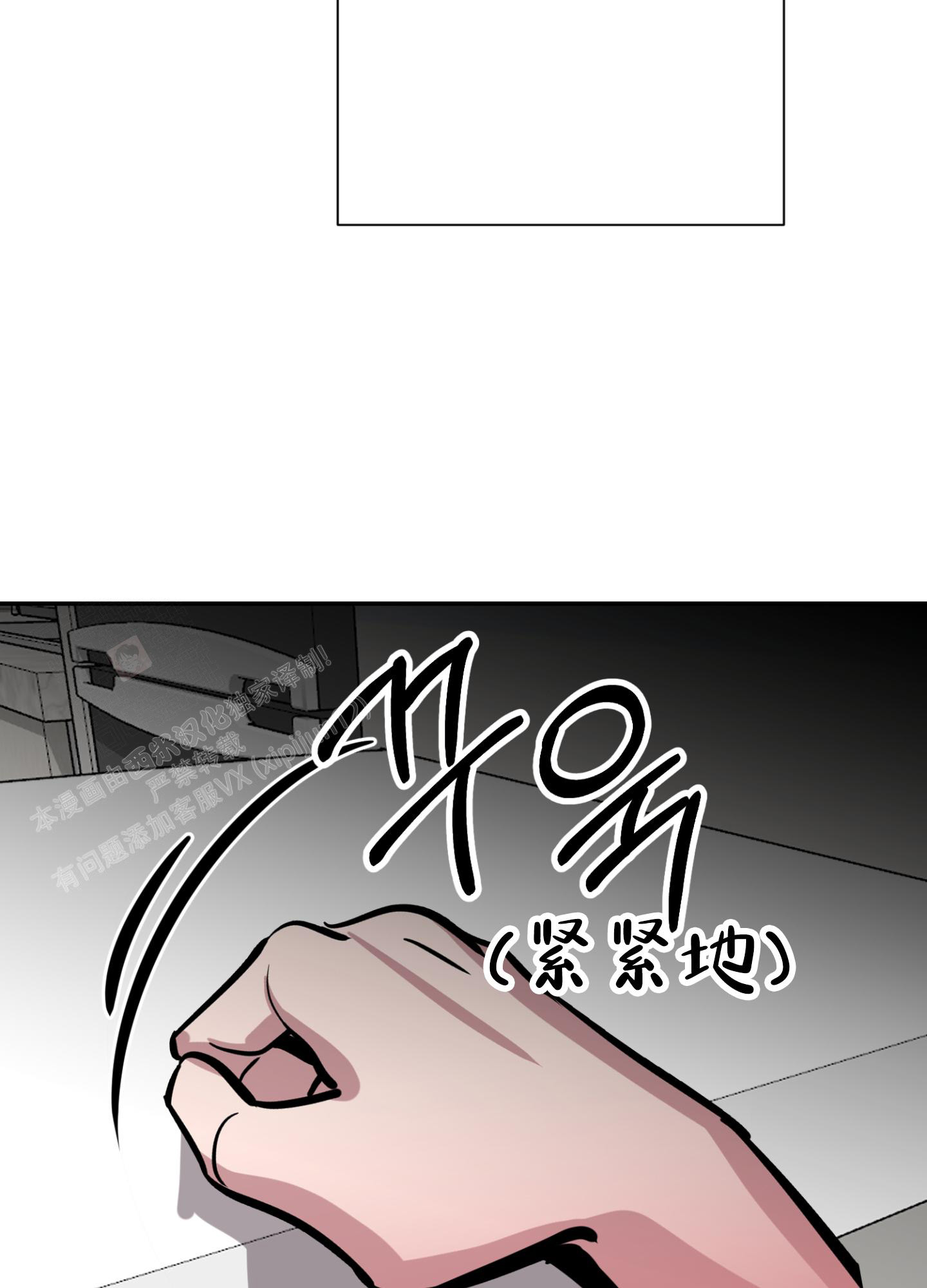 开往地狱的快车漫画,第10话3图