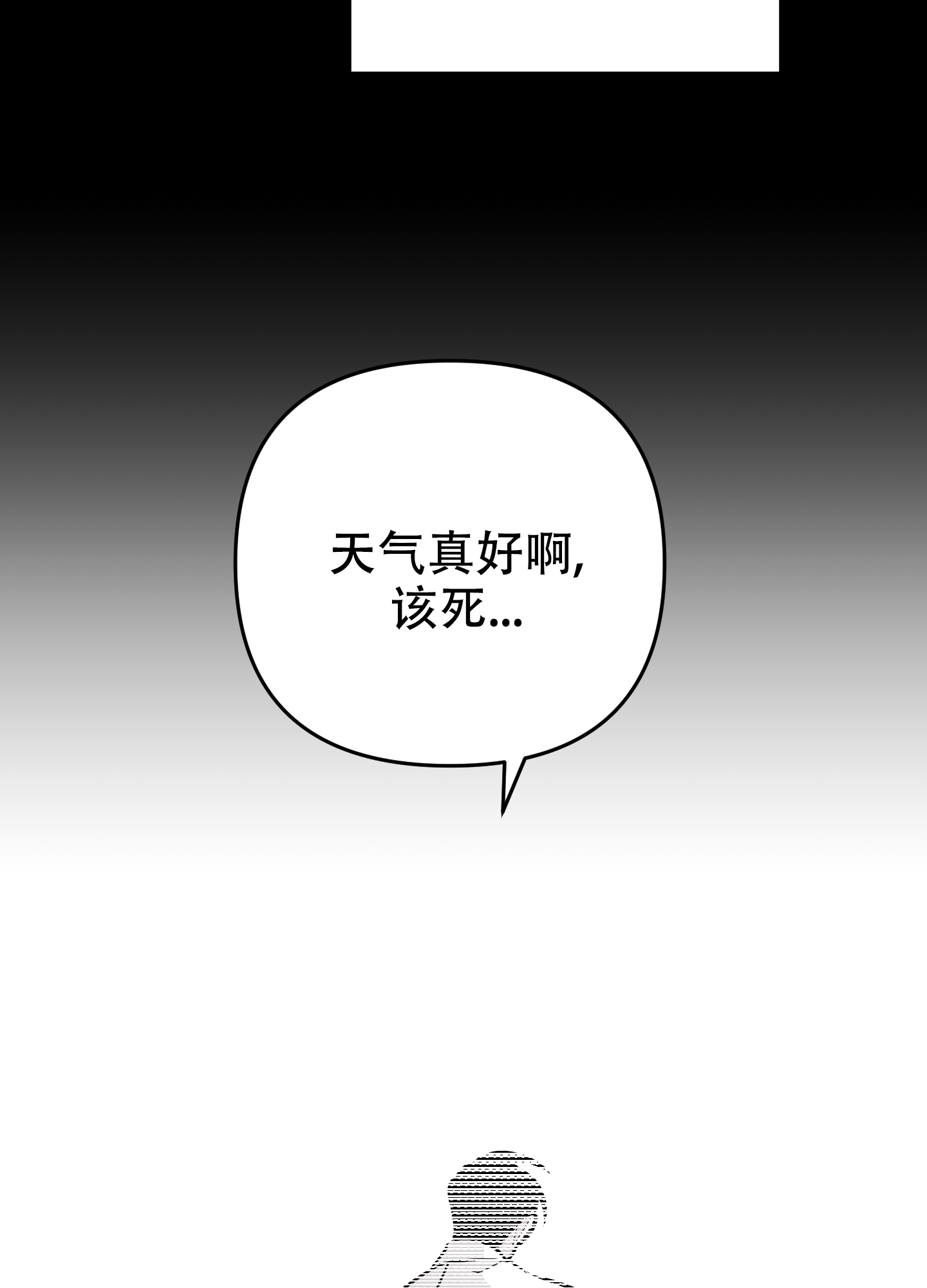 开往地狱的列车电影漫画,第3话5图