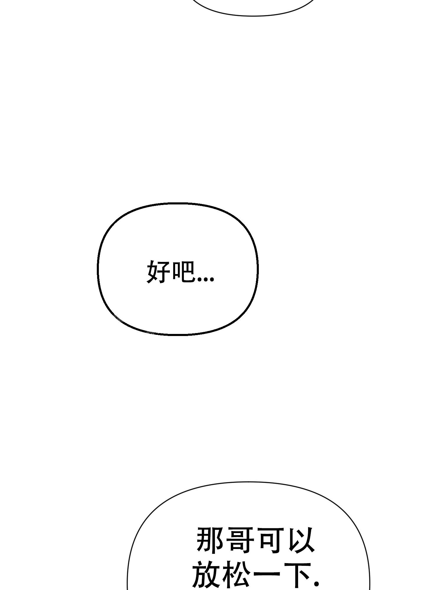 开往地狱的出租车漫画,第8话2图