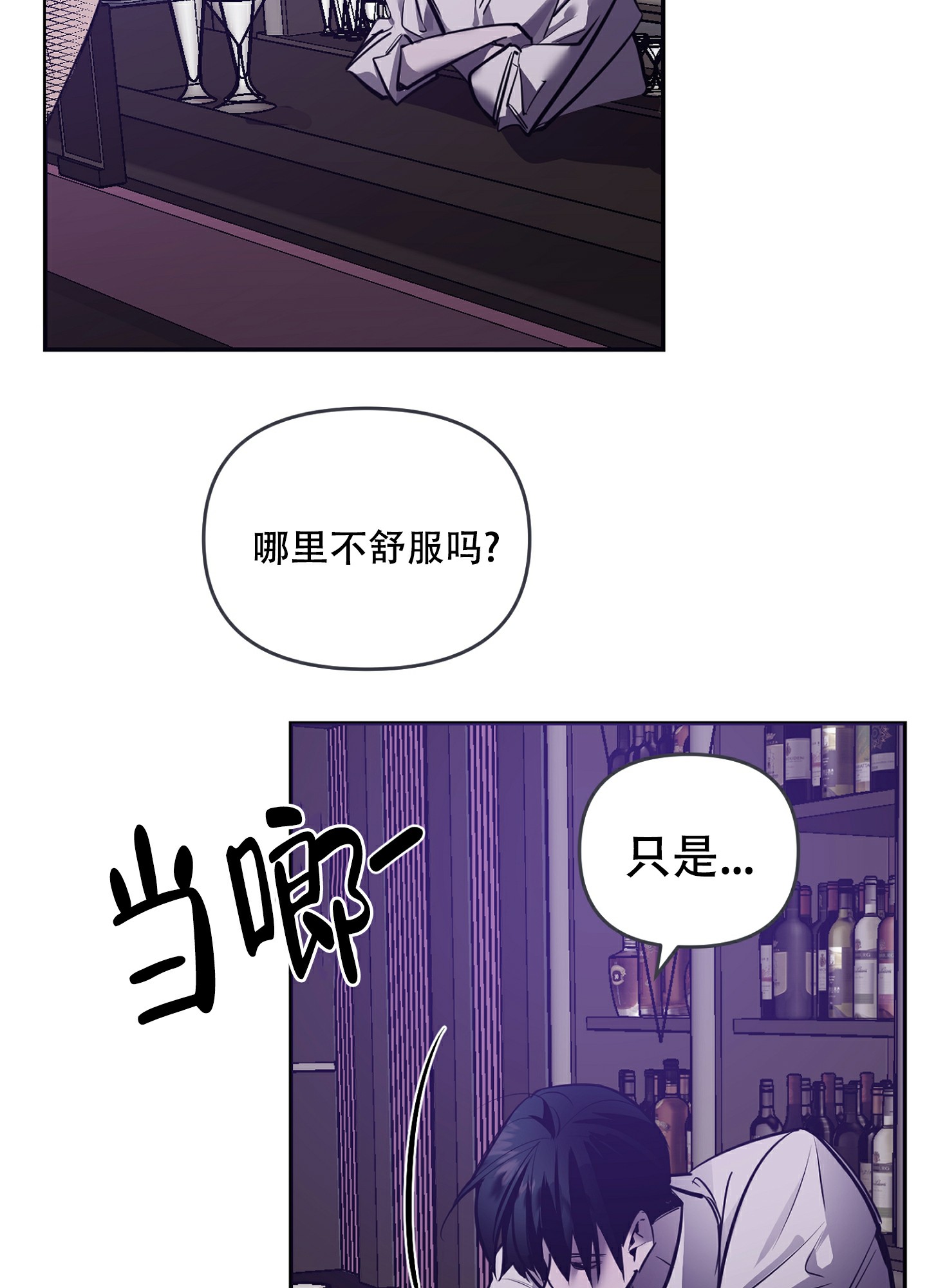 开往地狱的巴士漫画,第1话3图