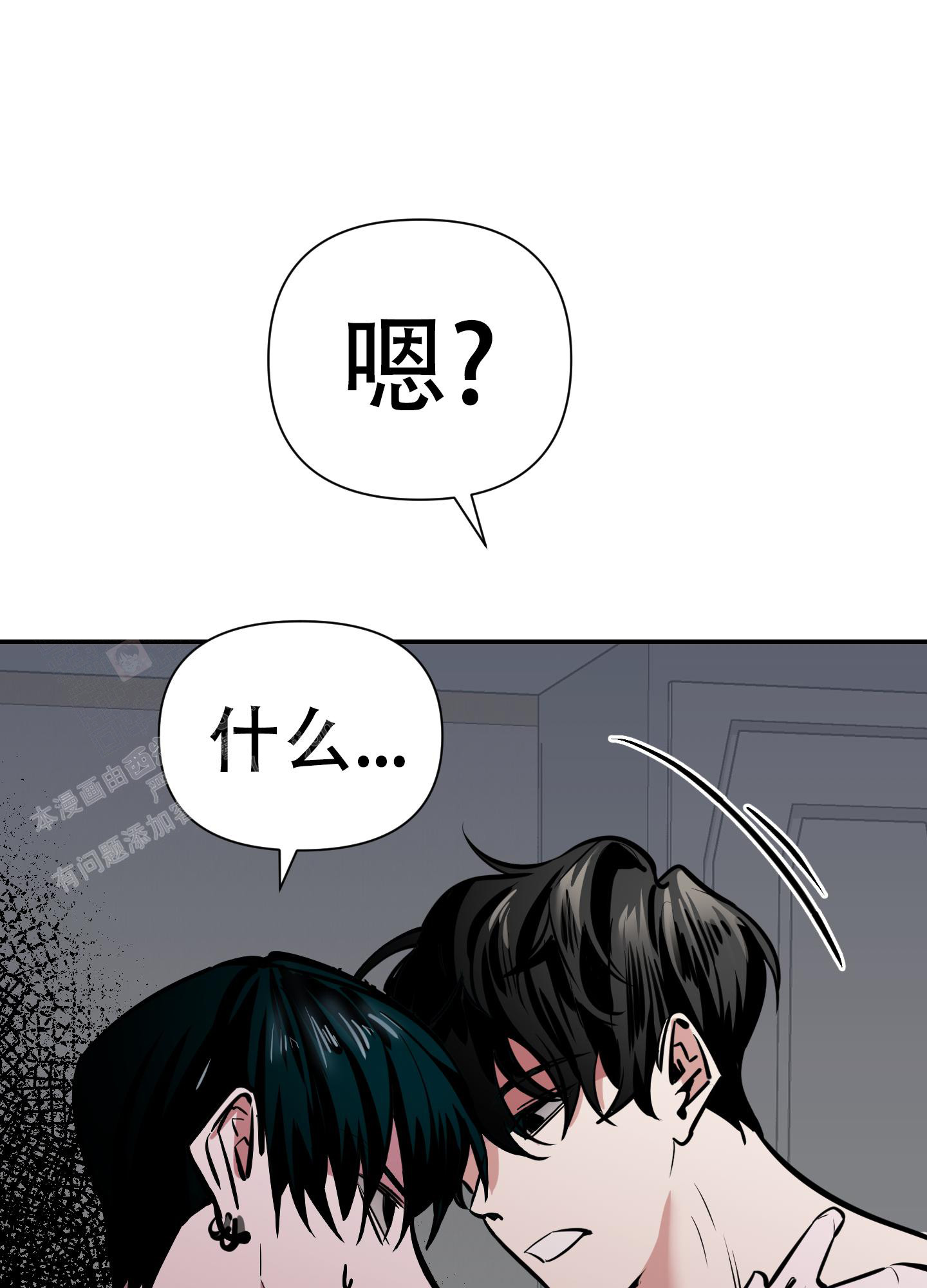 开往地狱的快车原名漫画,第7话4图