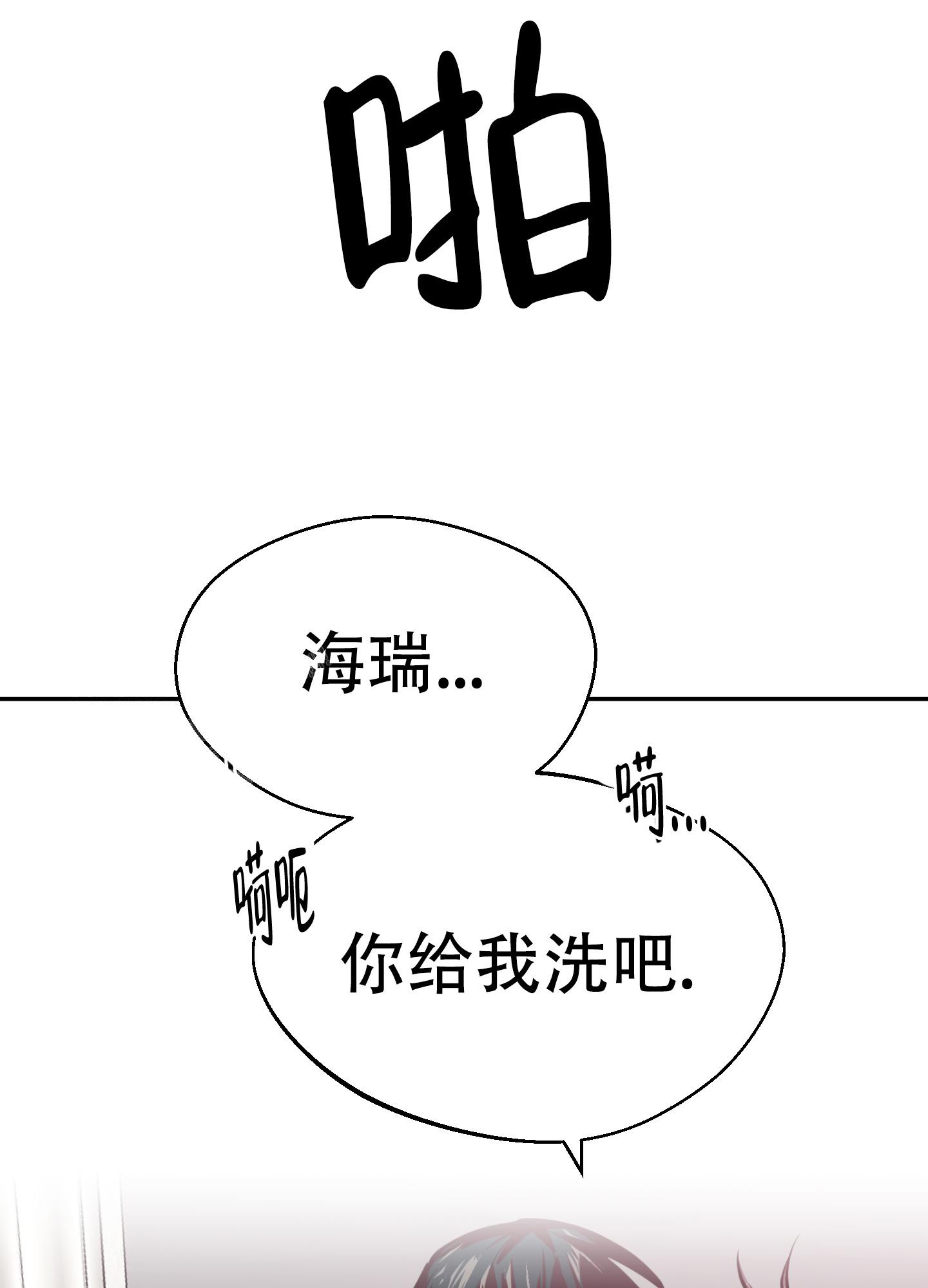 开往地狱的出租车漫画,第10话5图