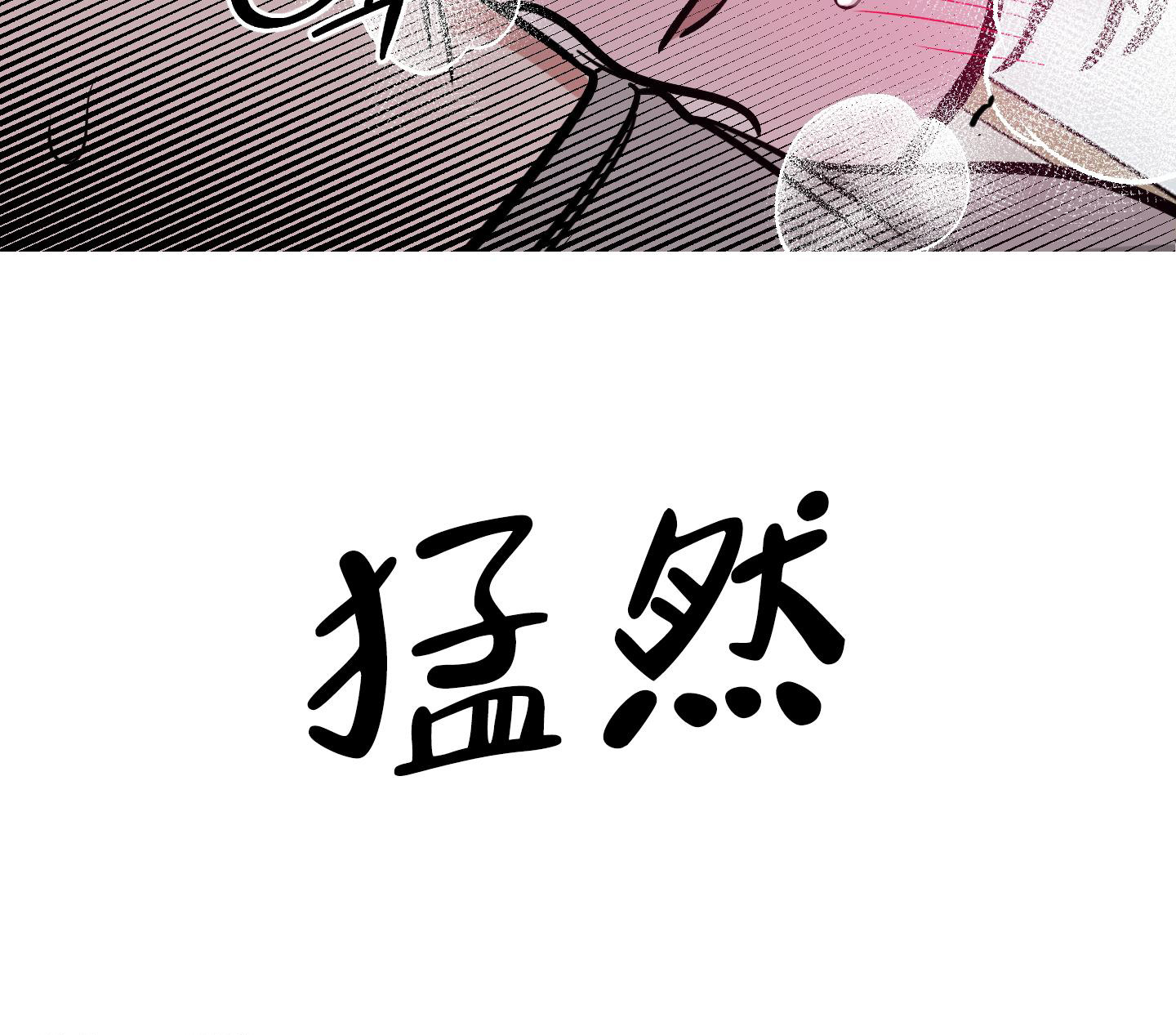 开往地狱的出租车漫画,第8话1图