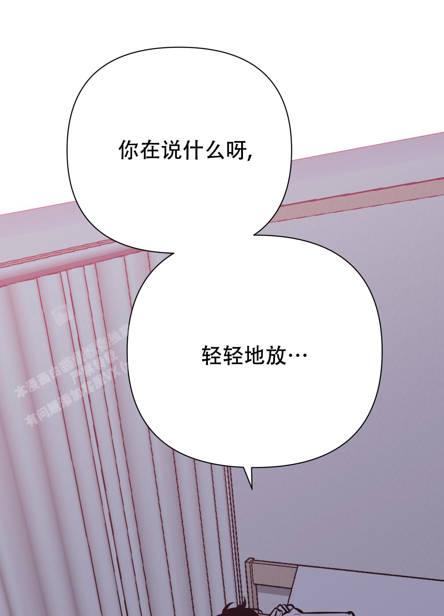 开往地狱的火车视频大全漫画,第6话4图