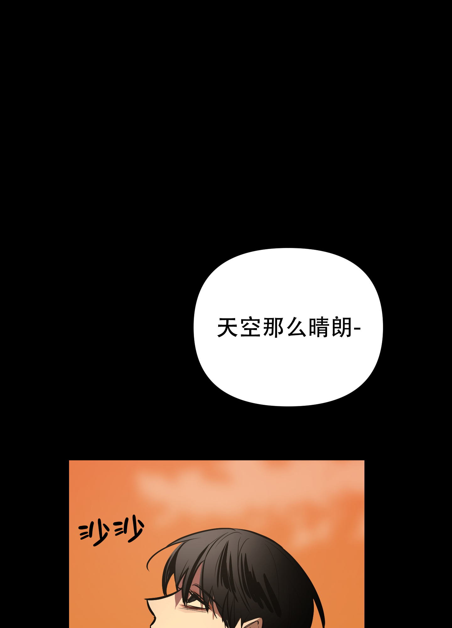 开往地狱的列车电影漫画,第3话3图