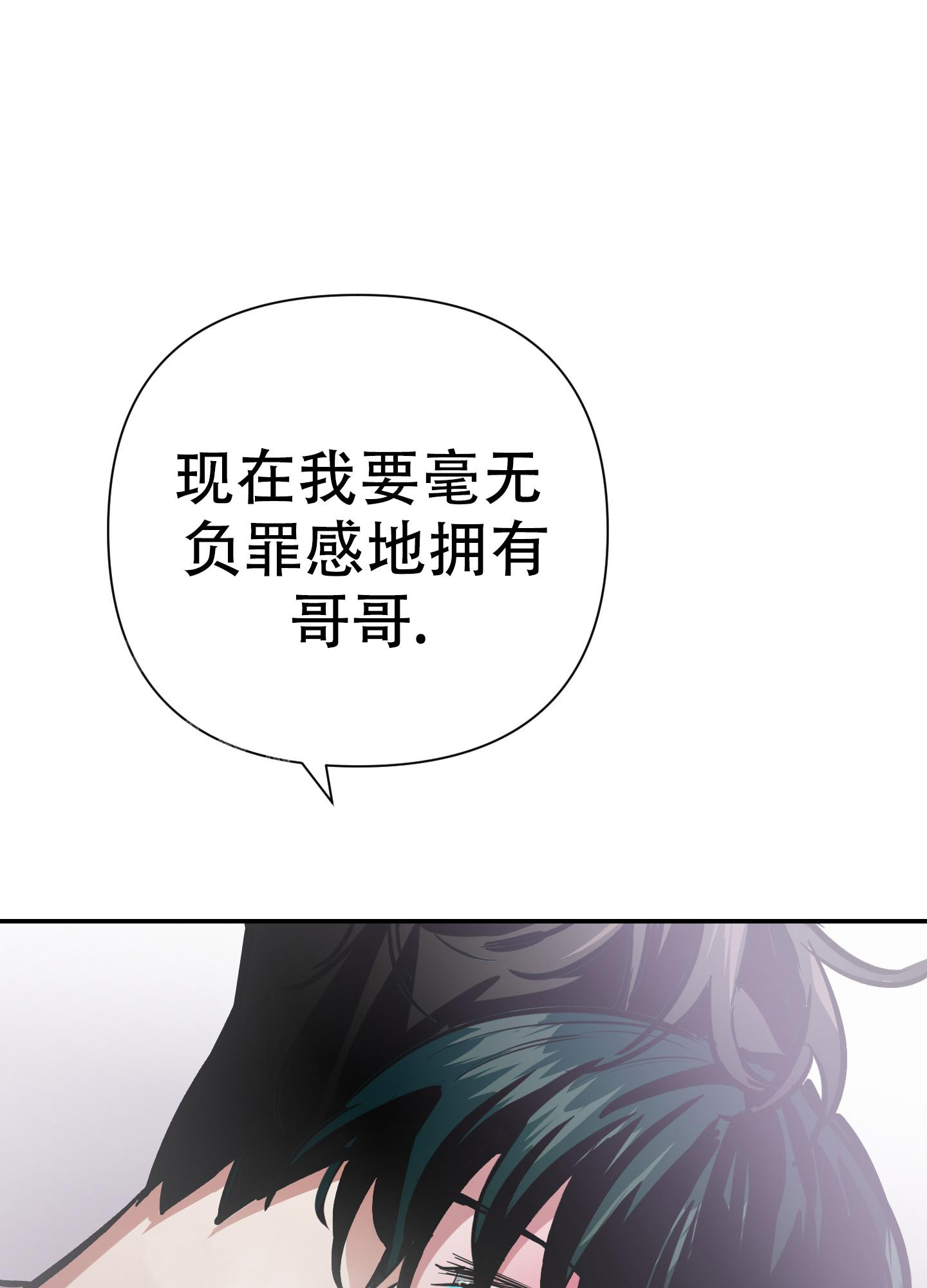 开往地狱的出租车漫画,第8话3图