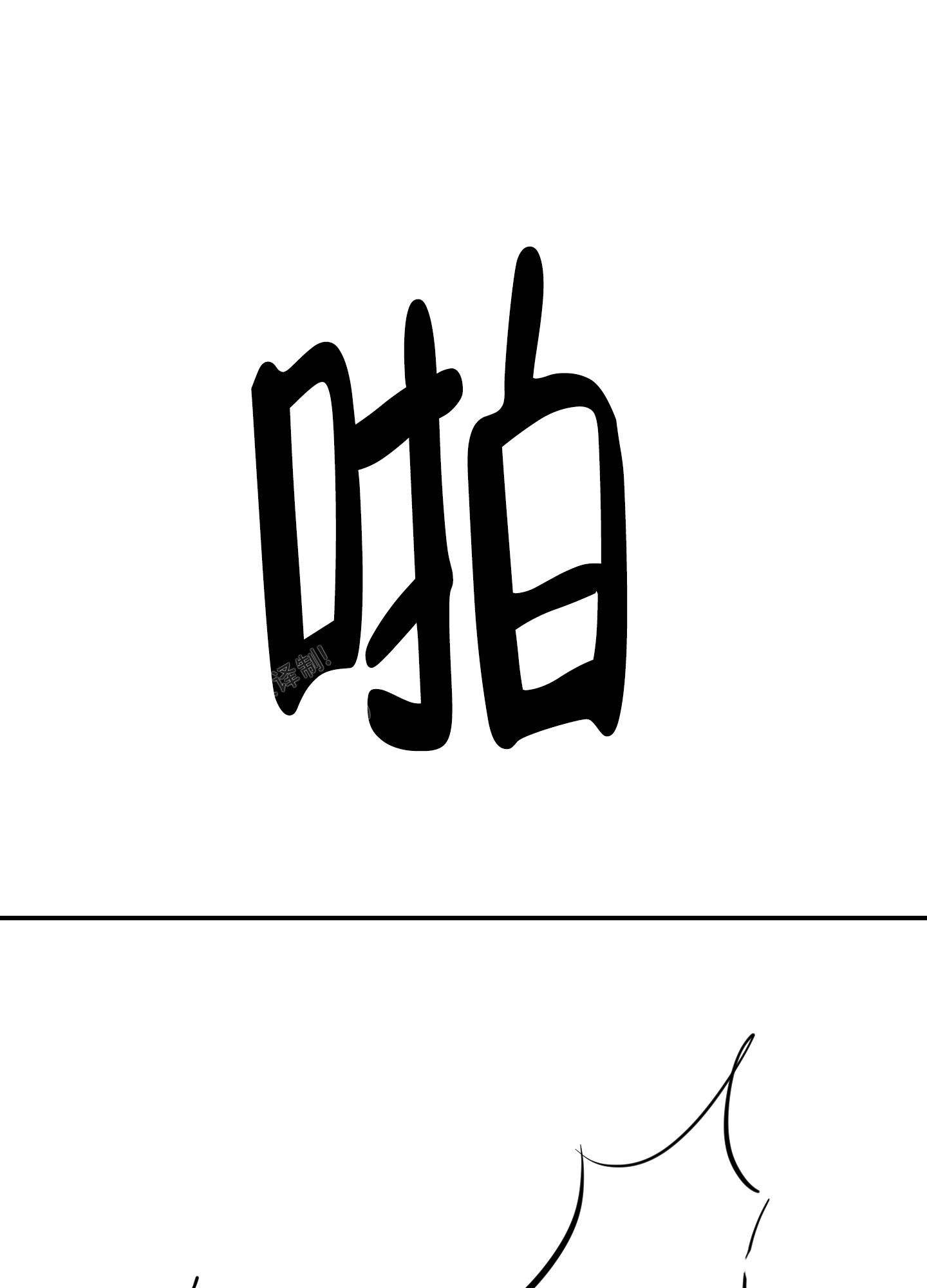 开往地狱的出租车漫画,第8话3图