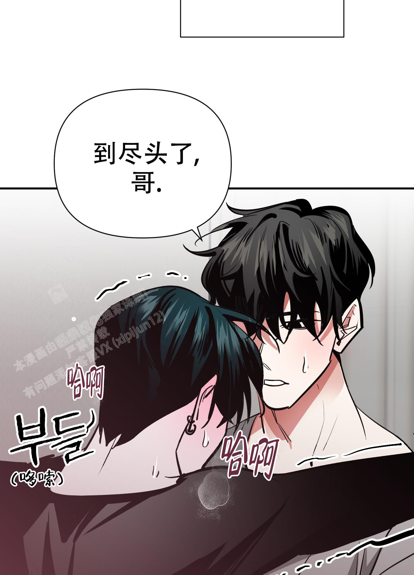 开往地狱的出租车漫画,第8话1图