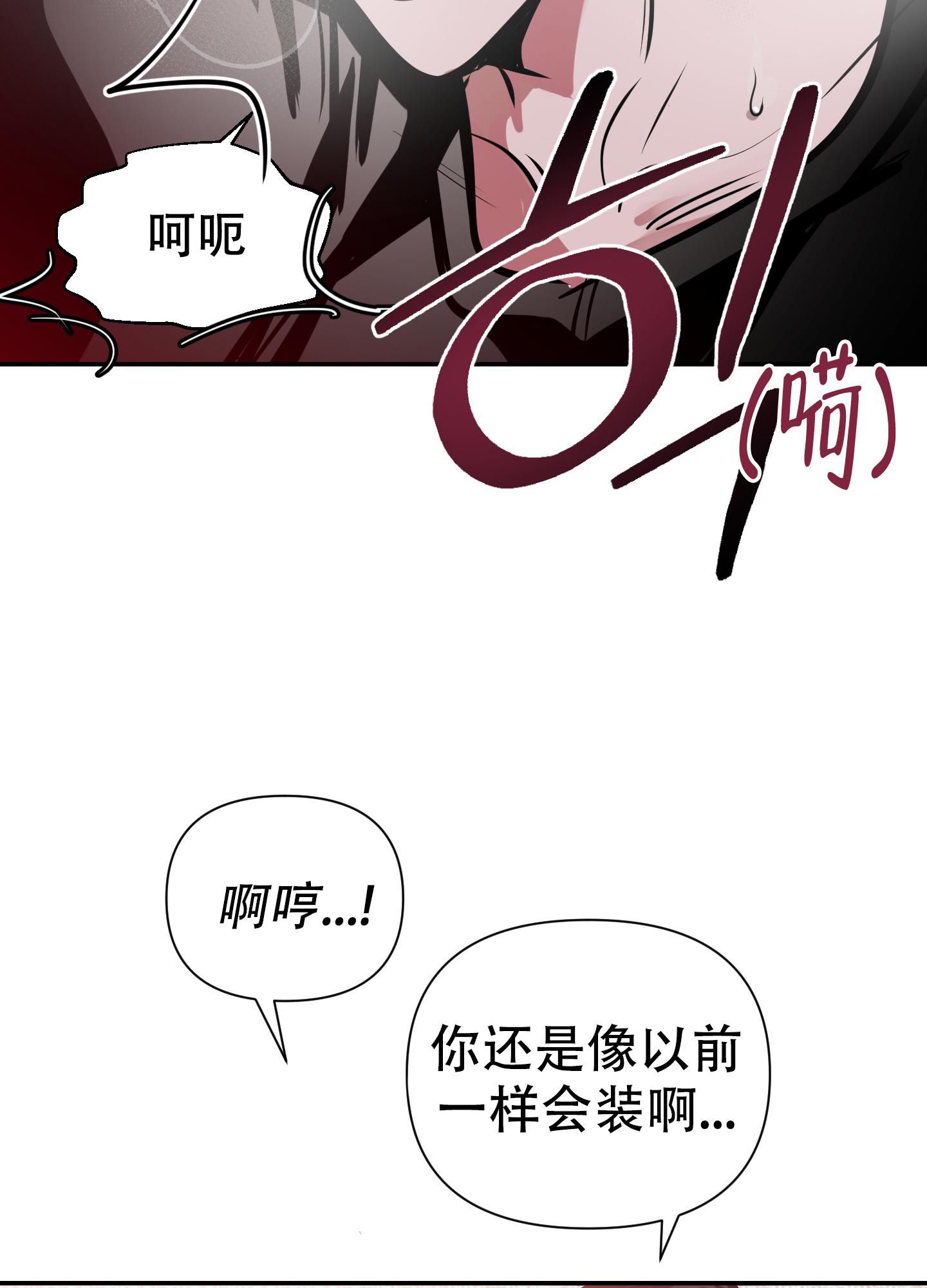 开往地狱的出租车漫画,第8话5图