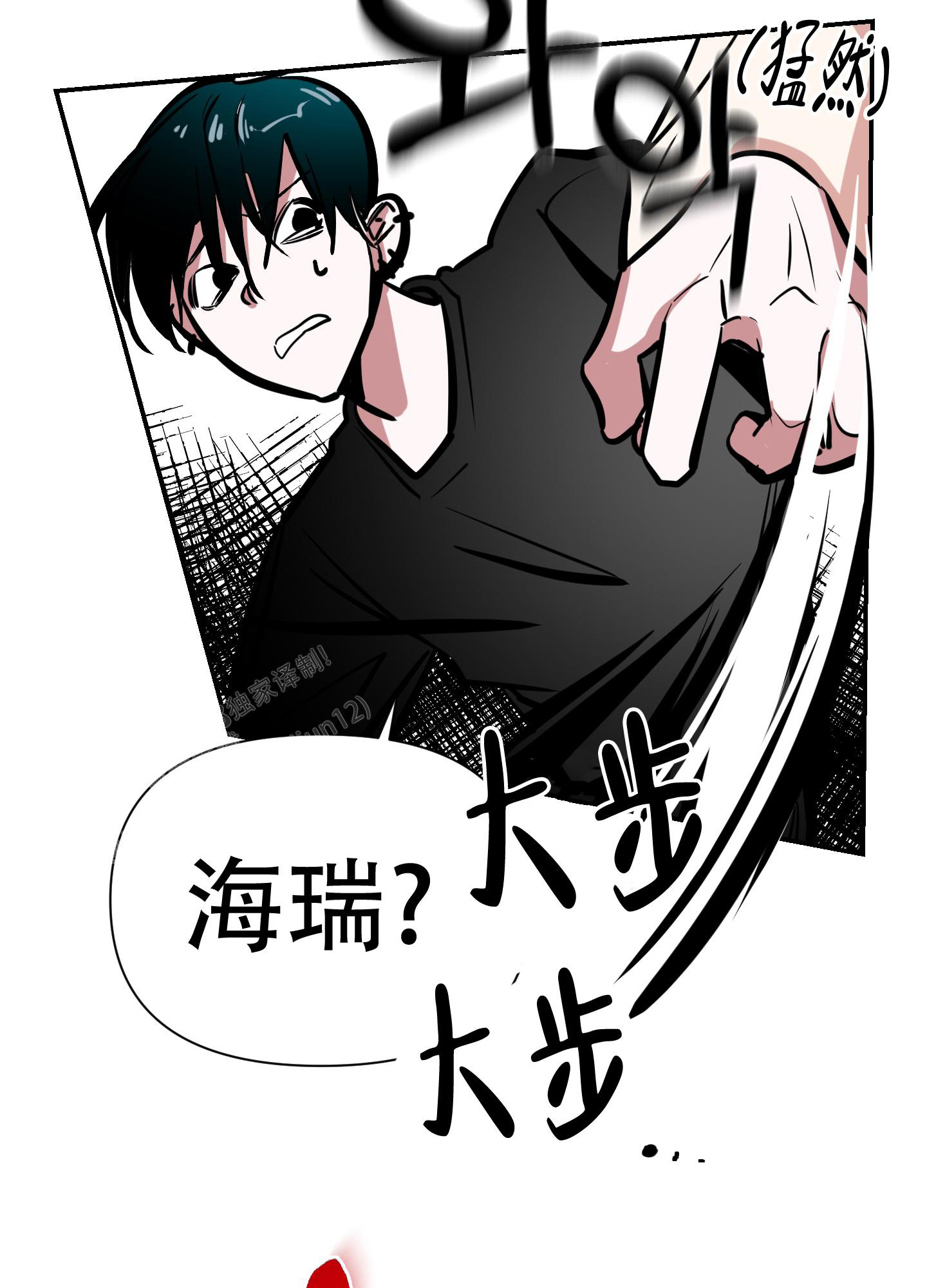 开往地狱的快车原名漫画,第7话2图