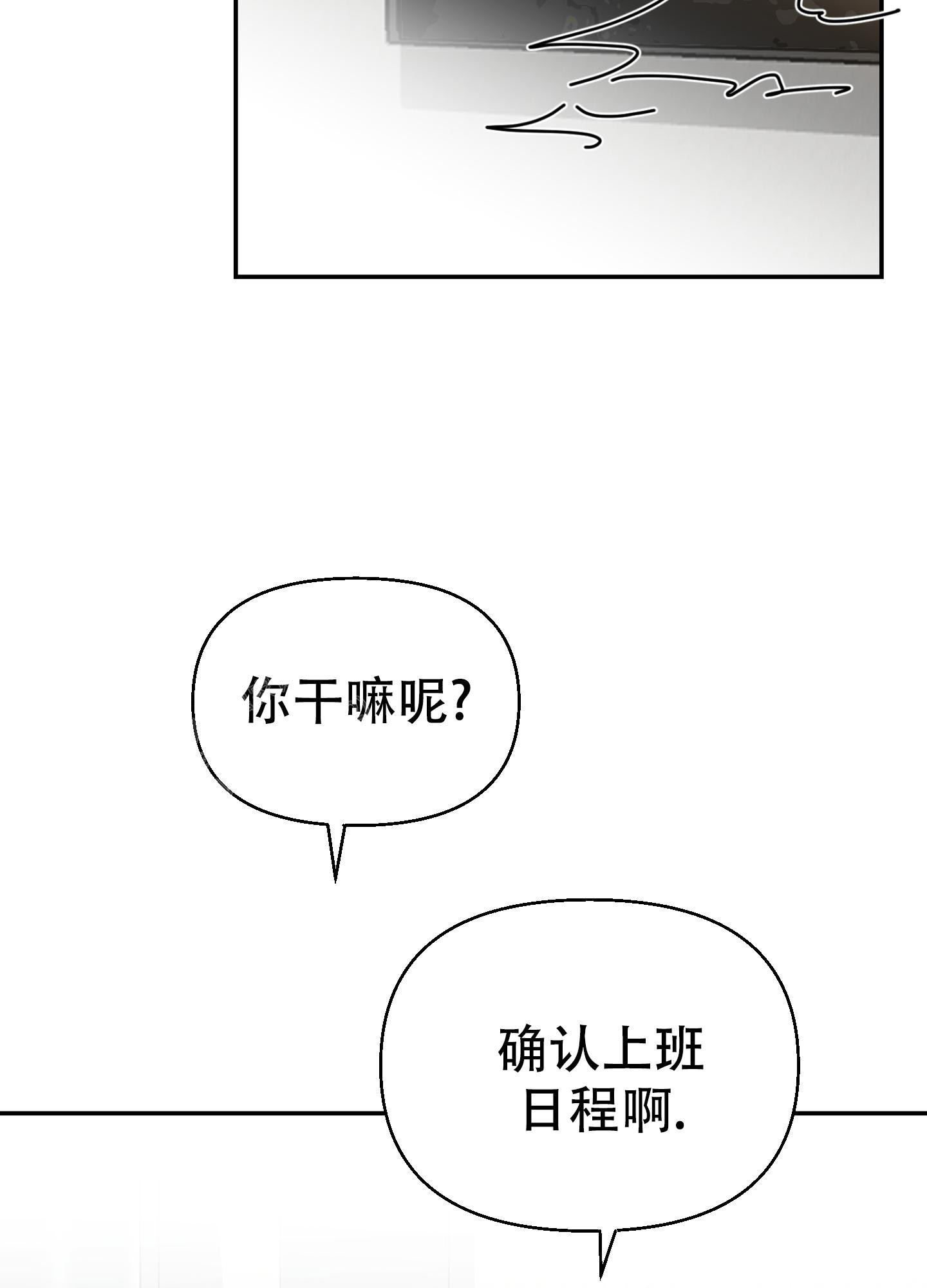 开往地狱的出租车漫画,第10话5图