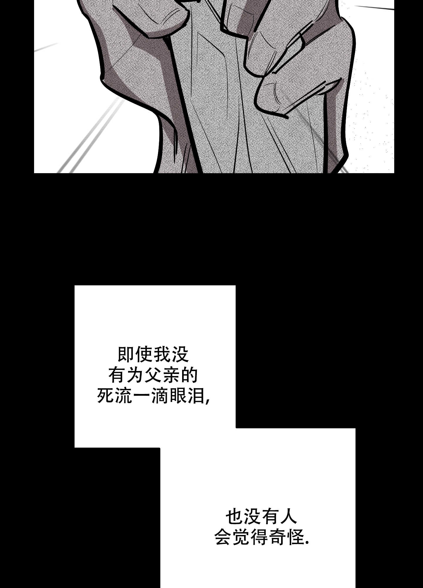 开往地狱的列车电影漫画,第3话4图