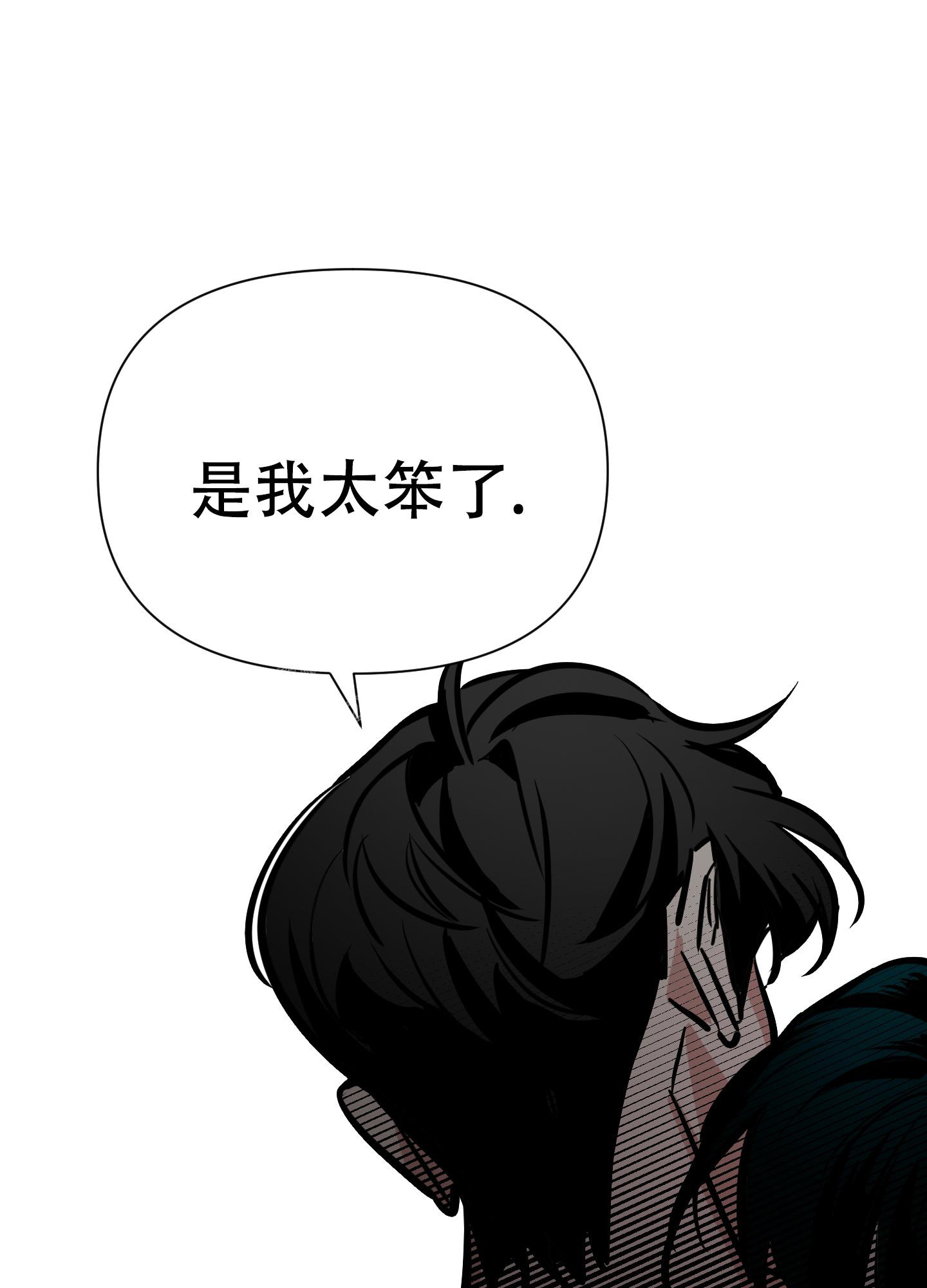 开往地狱的出租车漫画,第8话4图