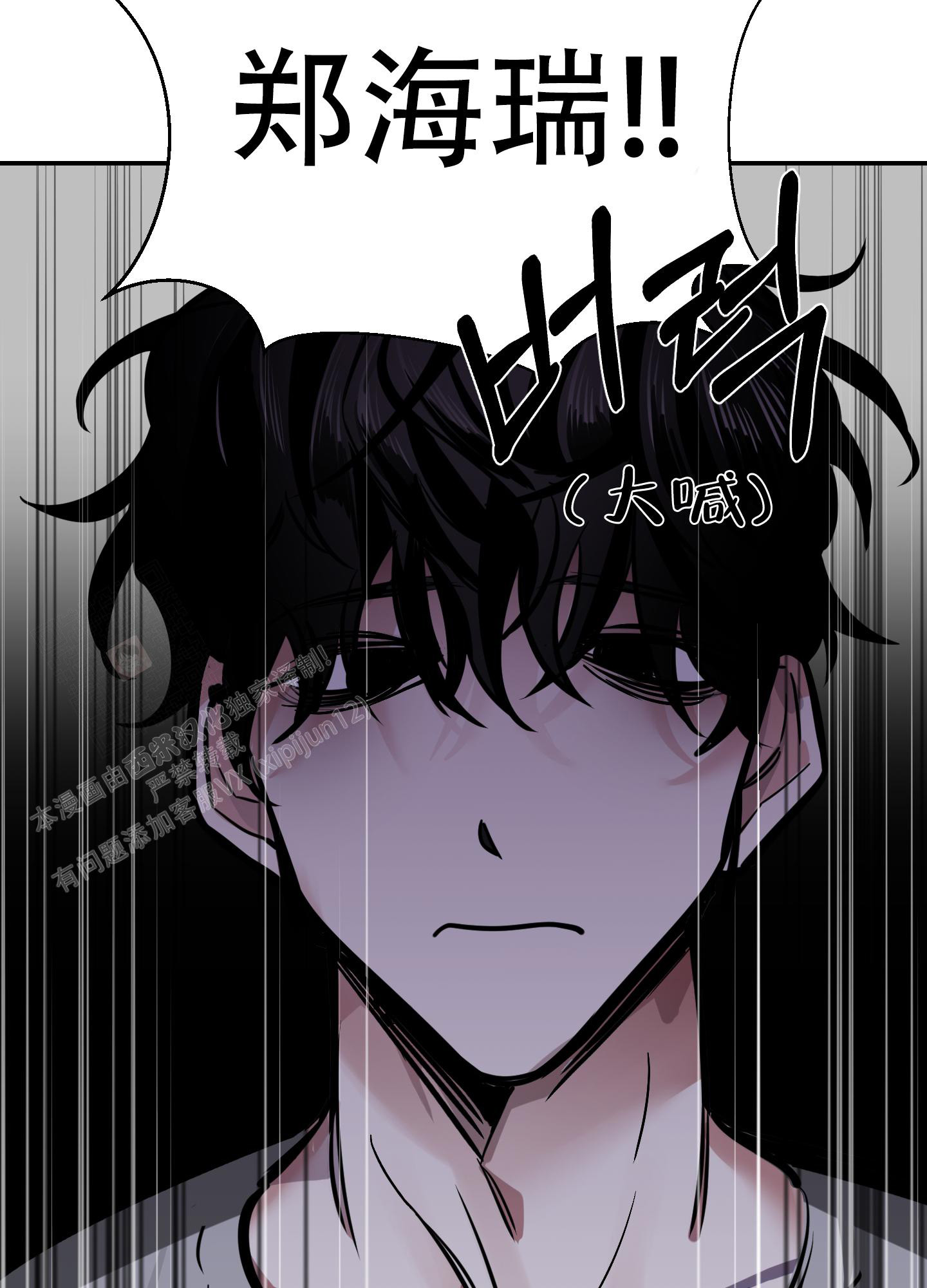 开往地狱的快车原名漫画,第7话4图