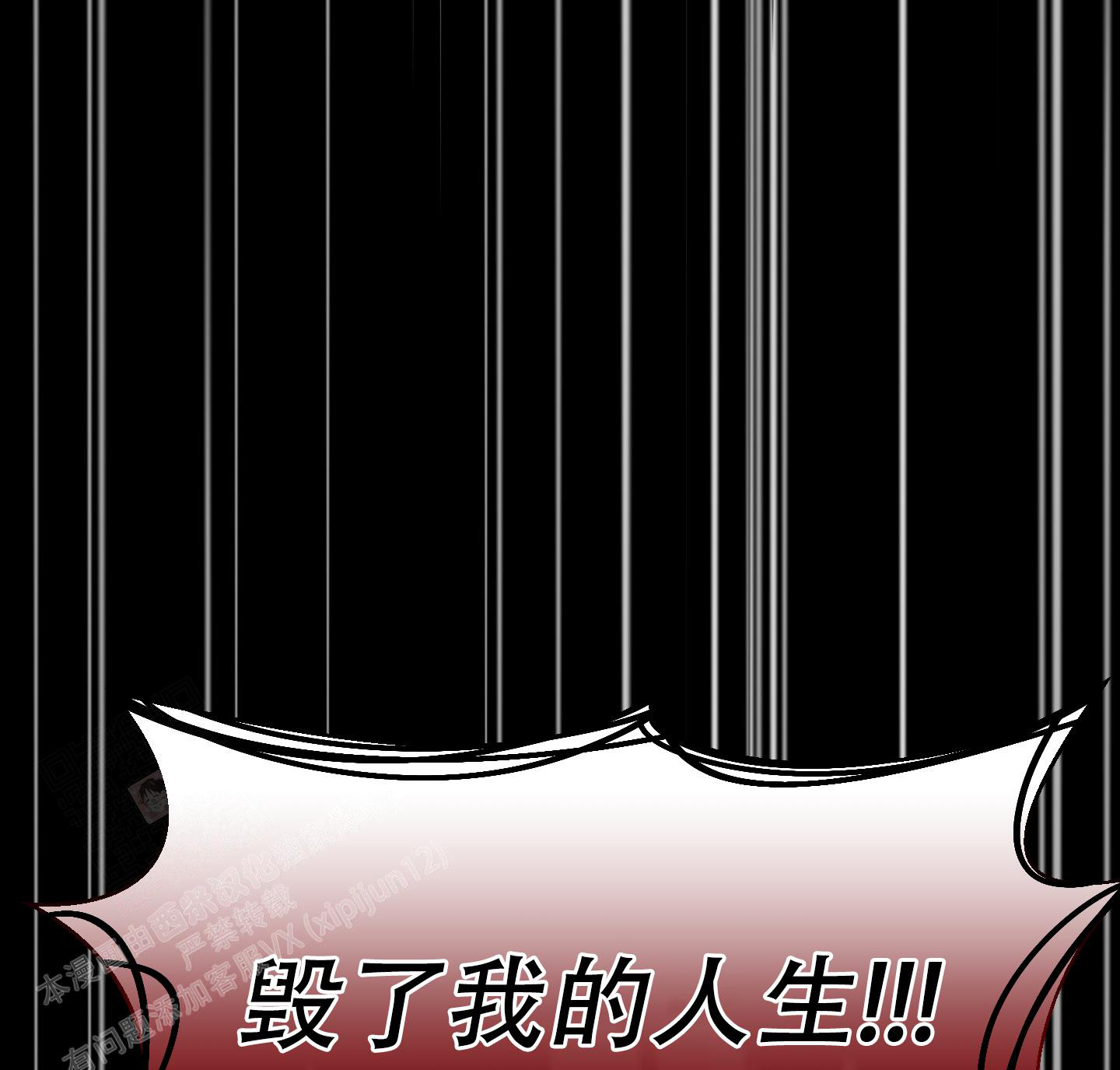 开往地狱的快车漫画,第9话4图