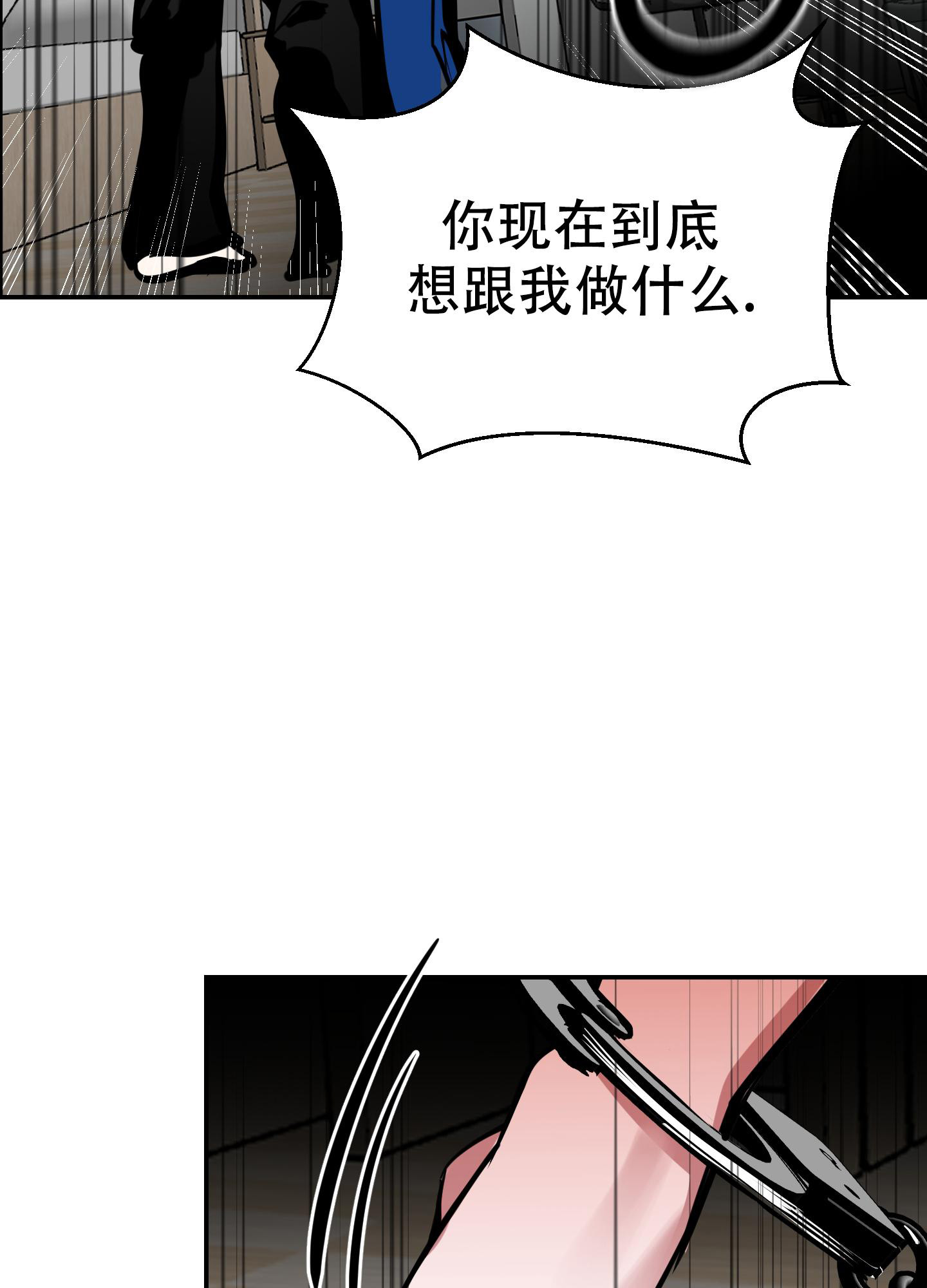 开往地狱的快车原名漫画,第7话2图