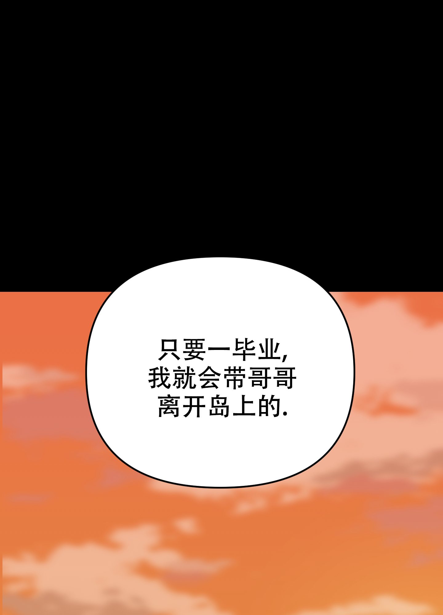 开往地狱的列车电影漫画,第3话3图