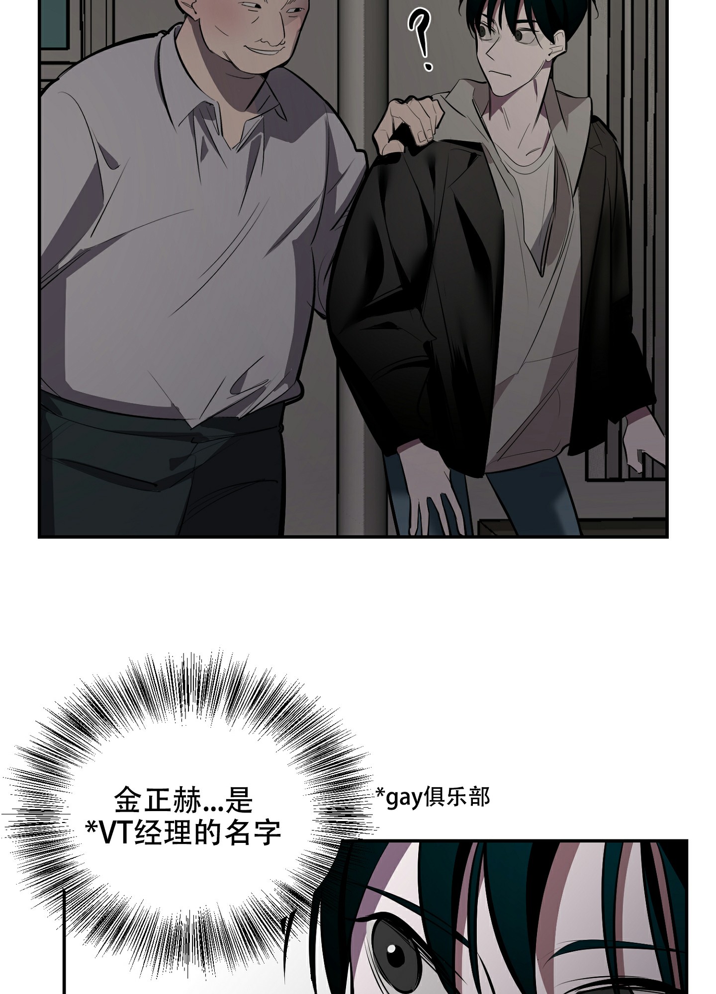 开往地狱的快车漫画,第2话1图