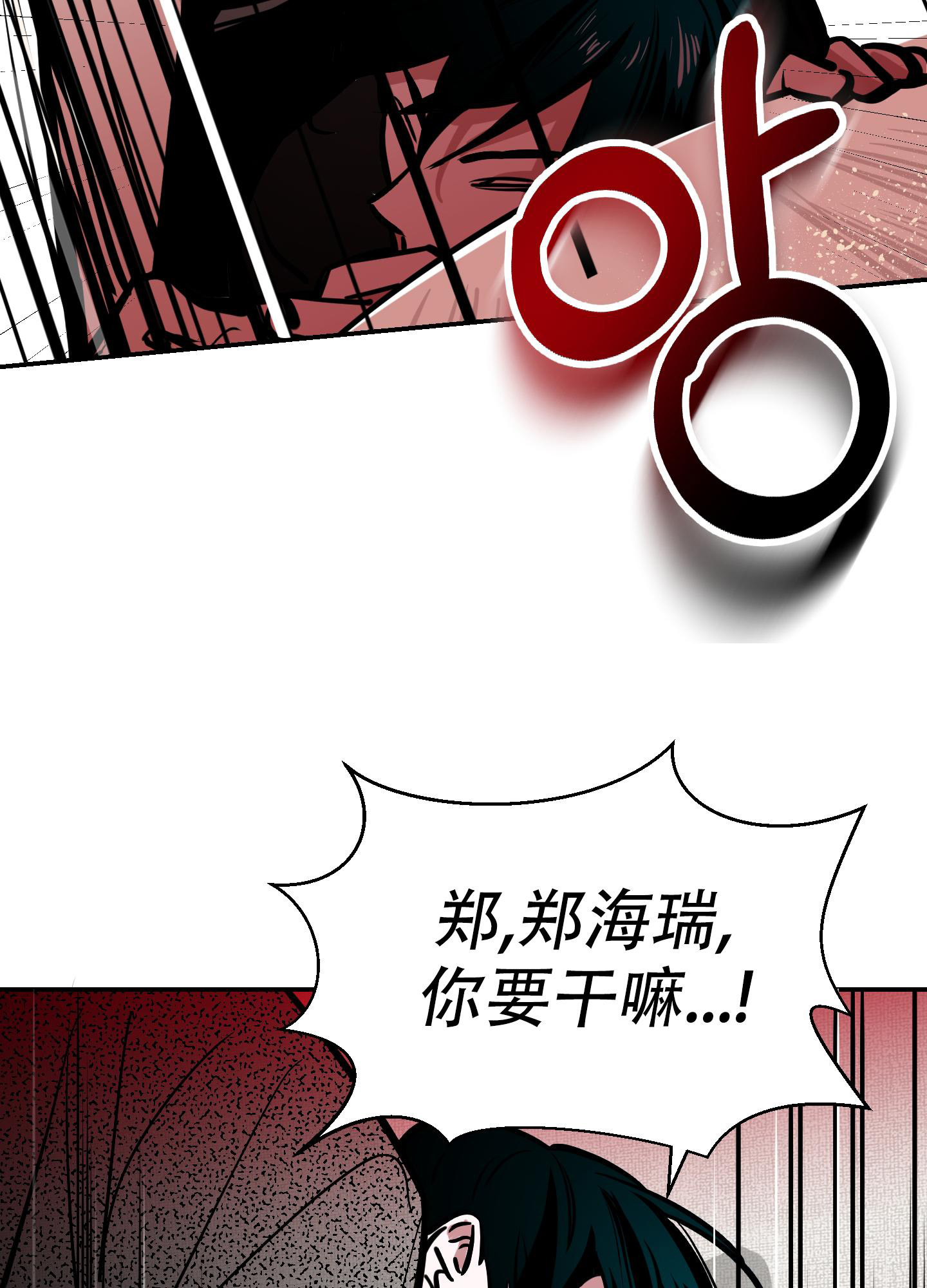 开往地狱的快车原名漫画,第7话4图