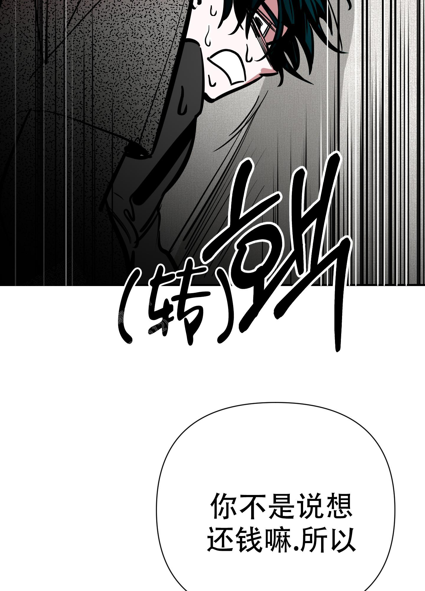 开往地狱的快车原名漫画,第7话5图