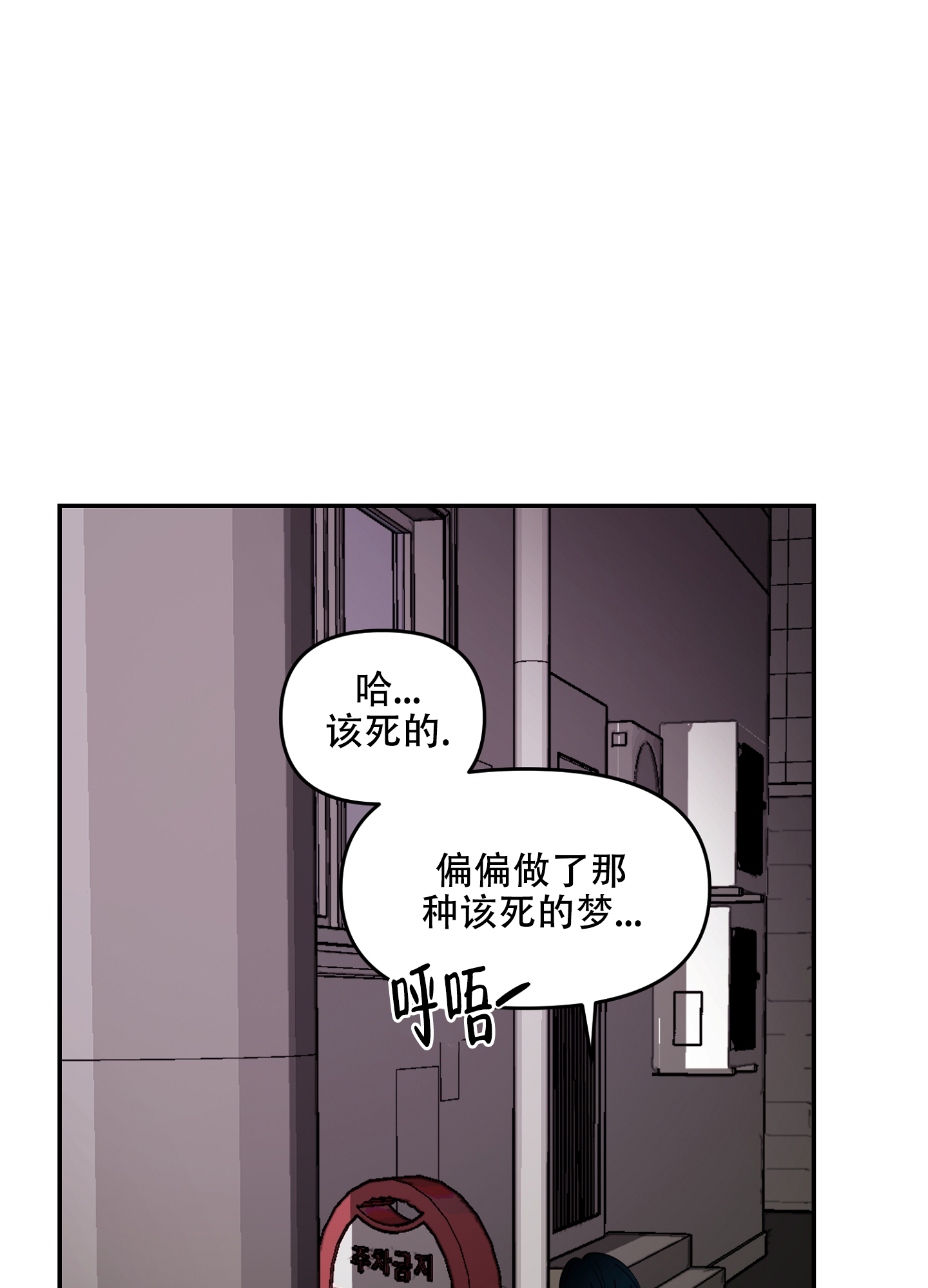 开往地狱的巴士漫画,第1话3图