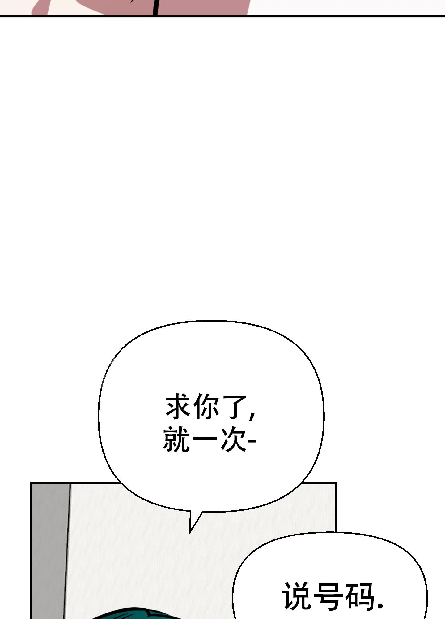 开往地狱的出租车漫画,第10话2图