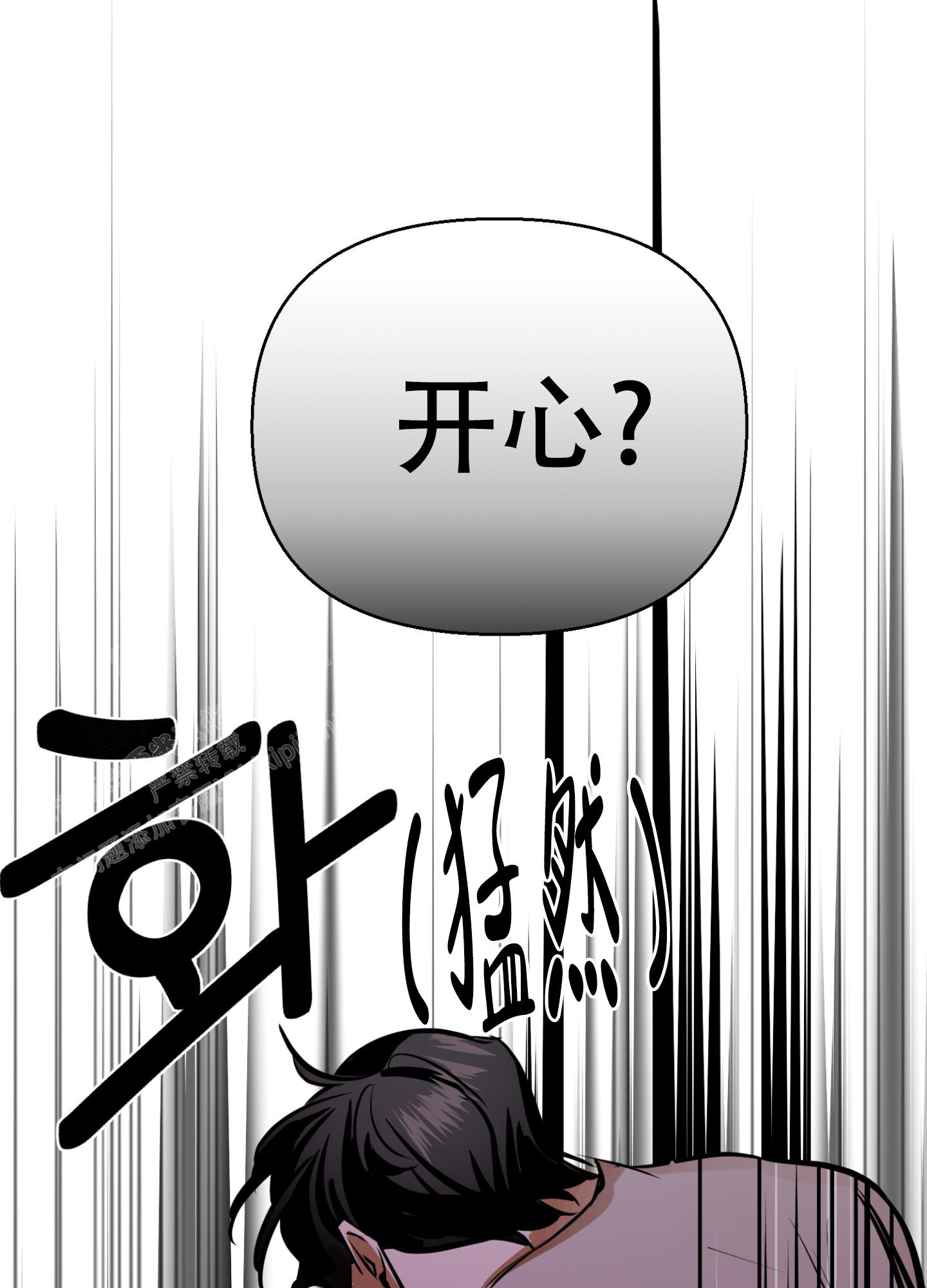 开往地狱的快车漫画,第9话3图